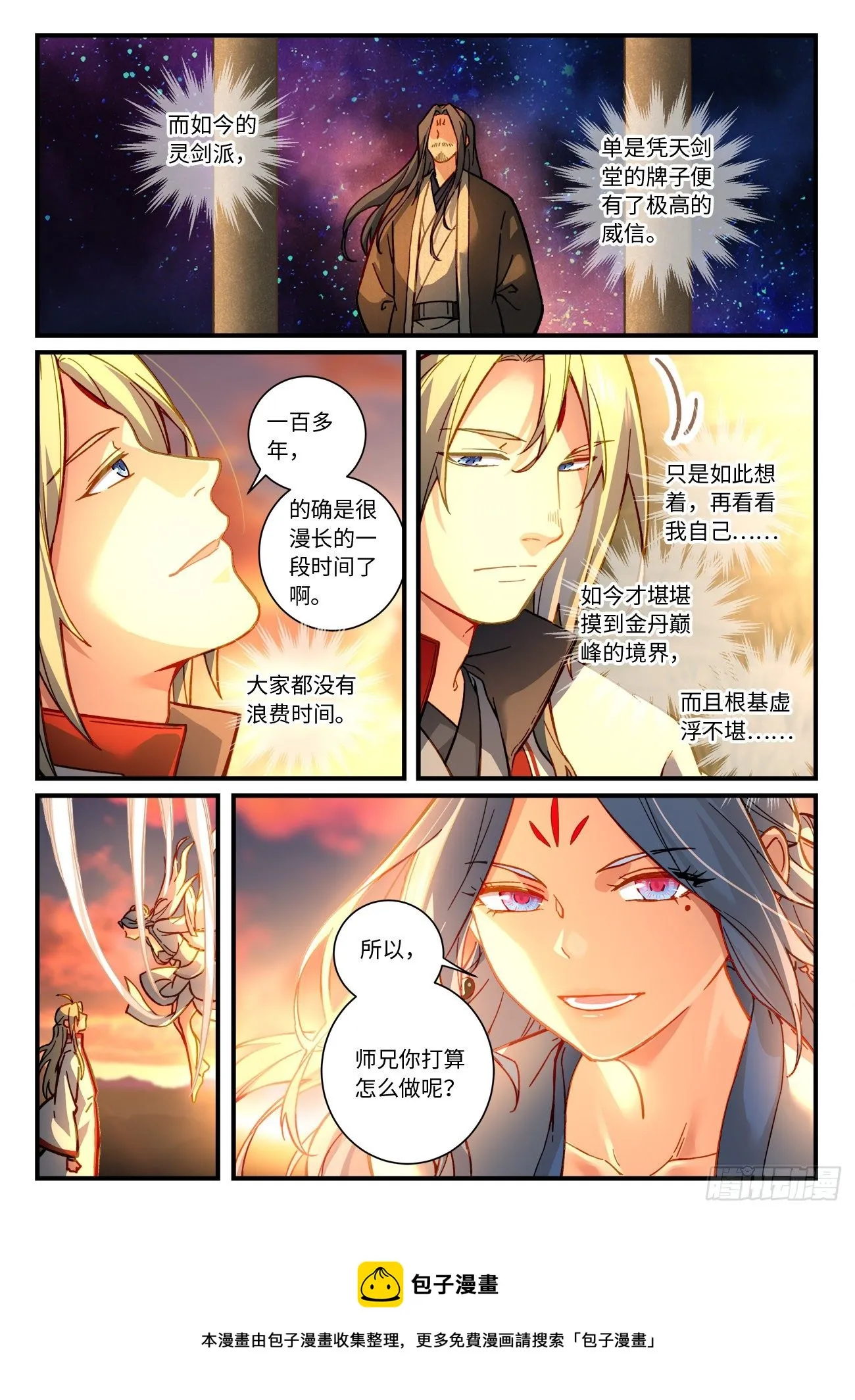 第七百一十六章 第10页