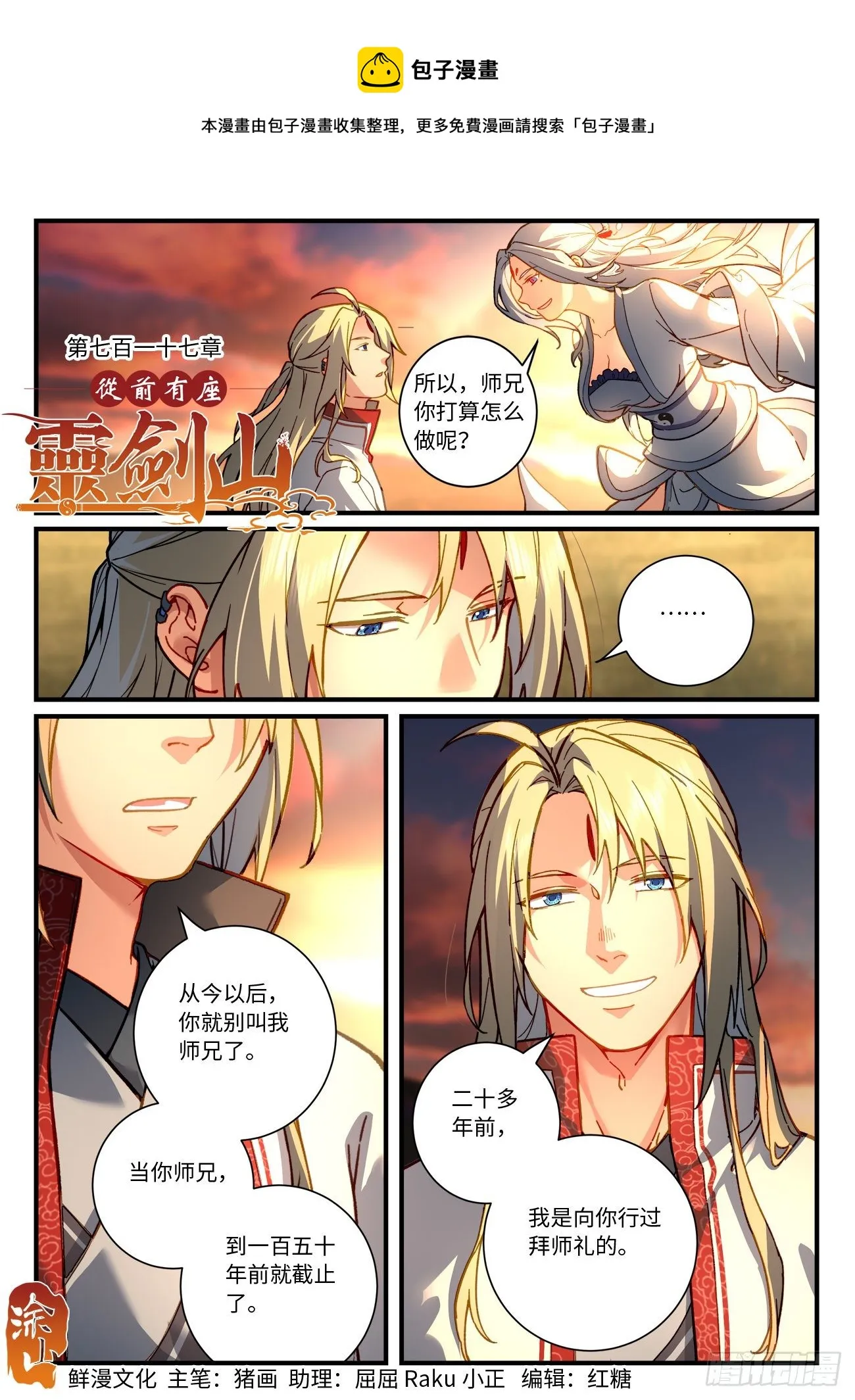 第七百一十七章 第1页