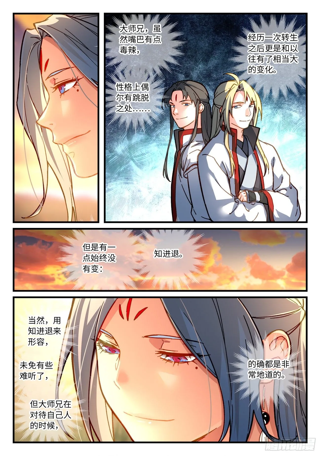第七百一十七章 第2页