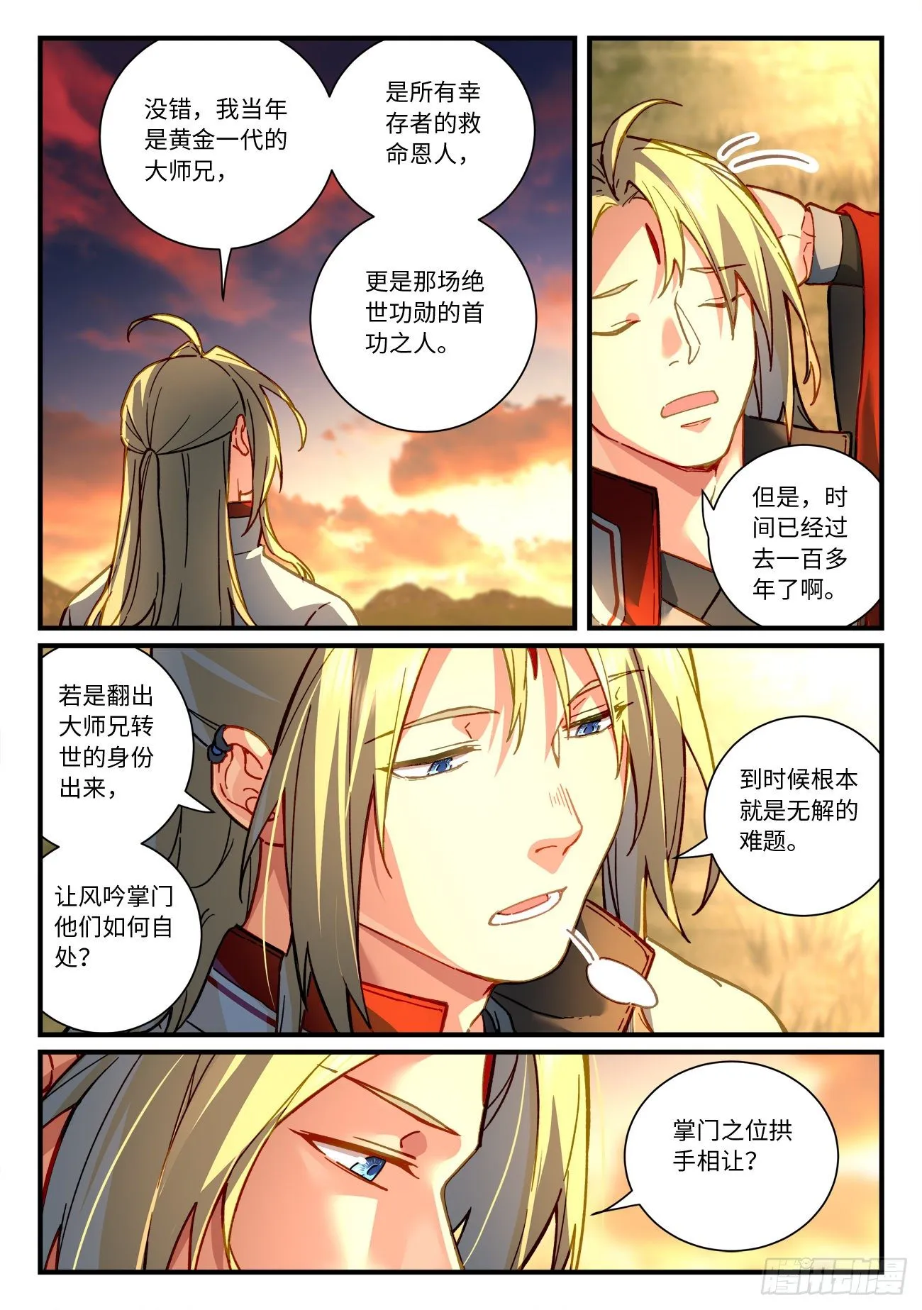 第七百一十七章 第3页