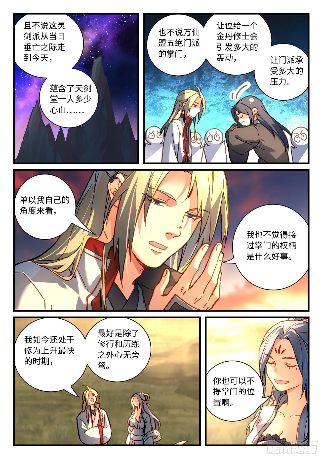 第七百一十七章 第4页