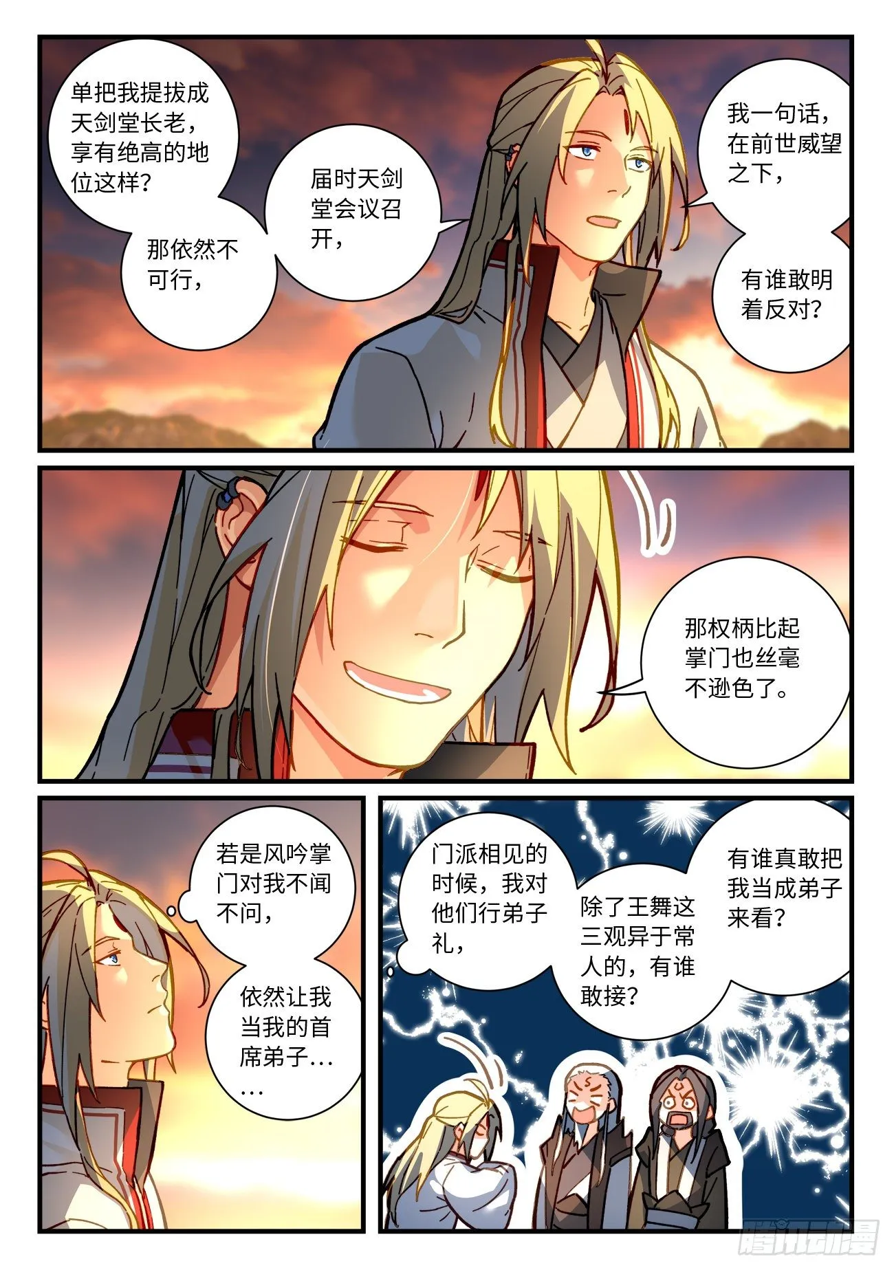 第七百一十七章 第5页