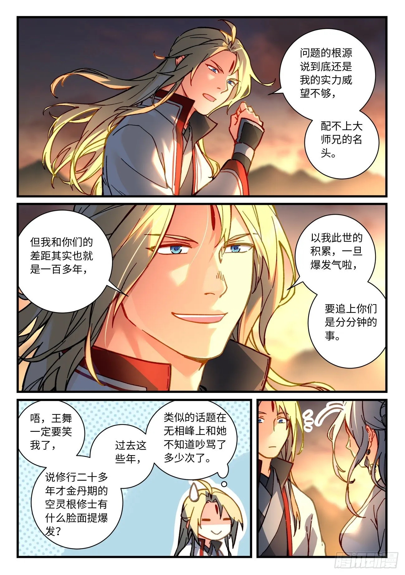 第七百一十七章 第7页