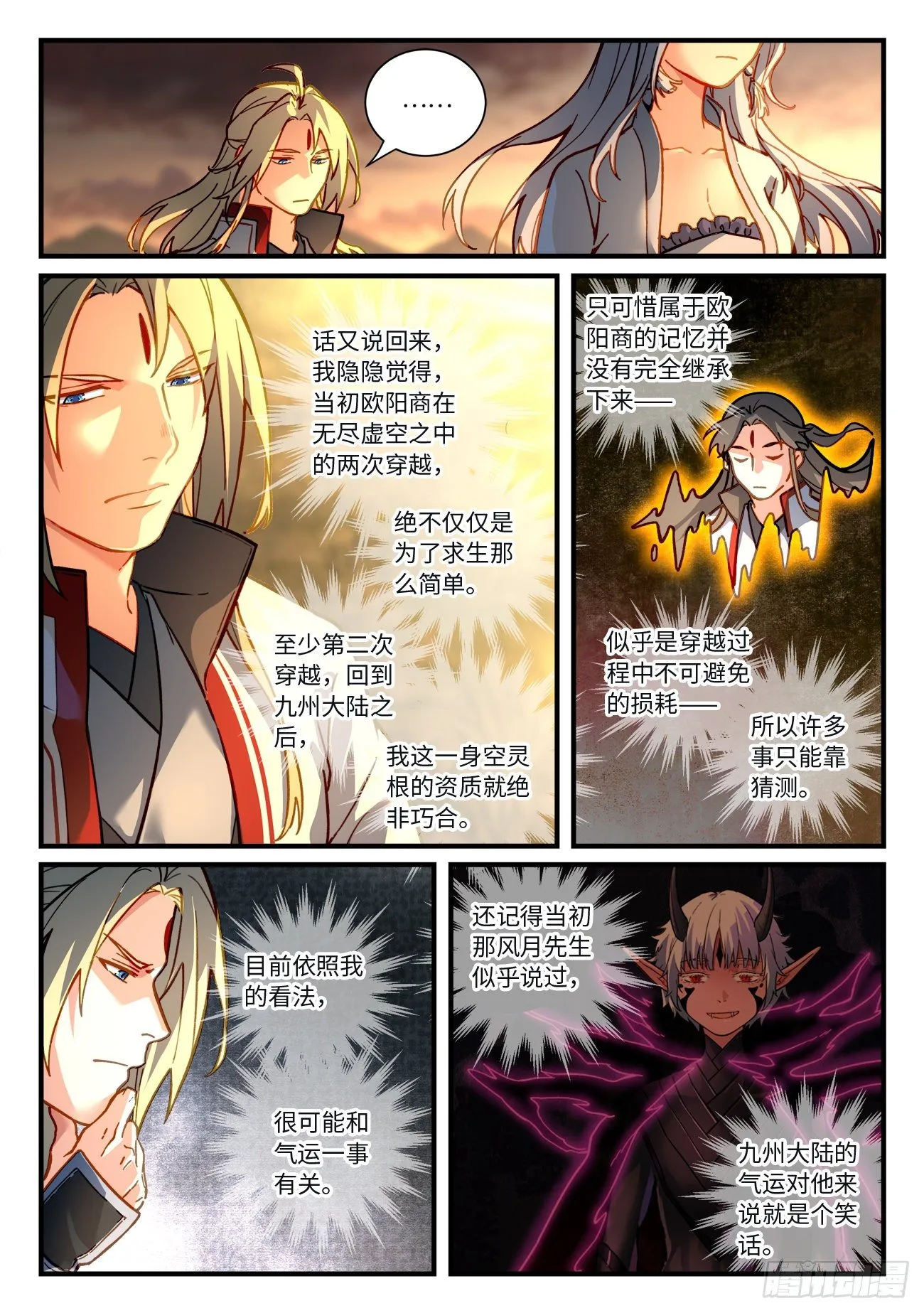第七百一十七章 第9页
