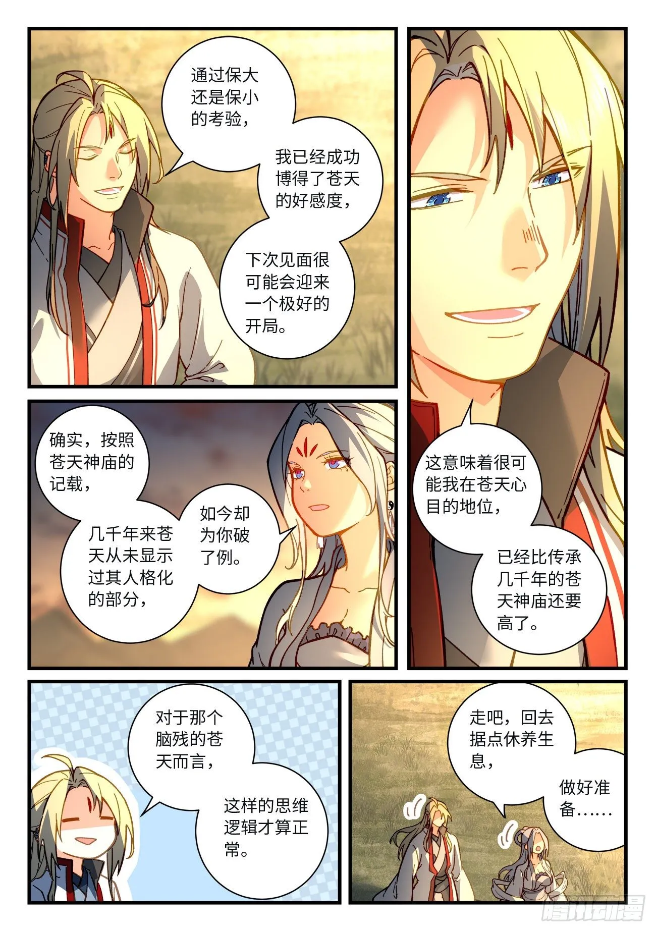 第七百一十八章 第2页