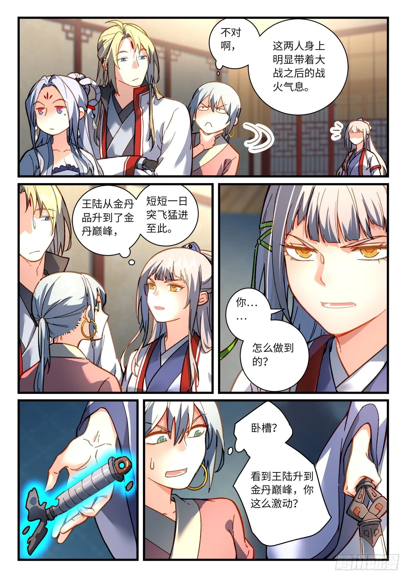 第七百一十八章 第4页