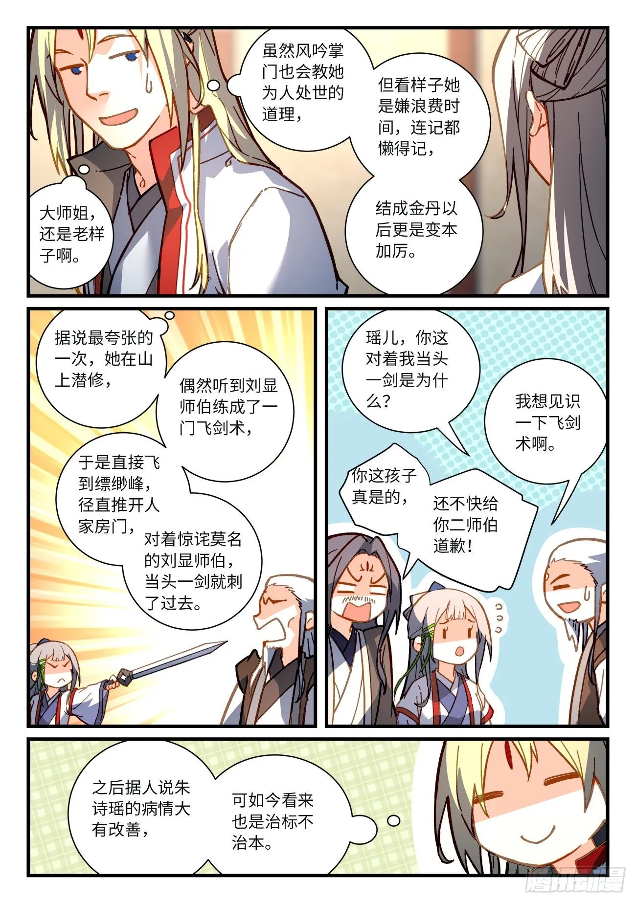 第七百一十八章 第5页