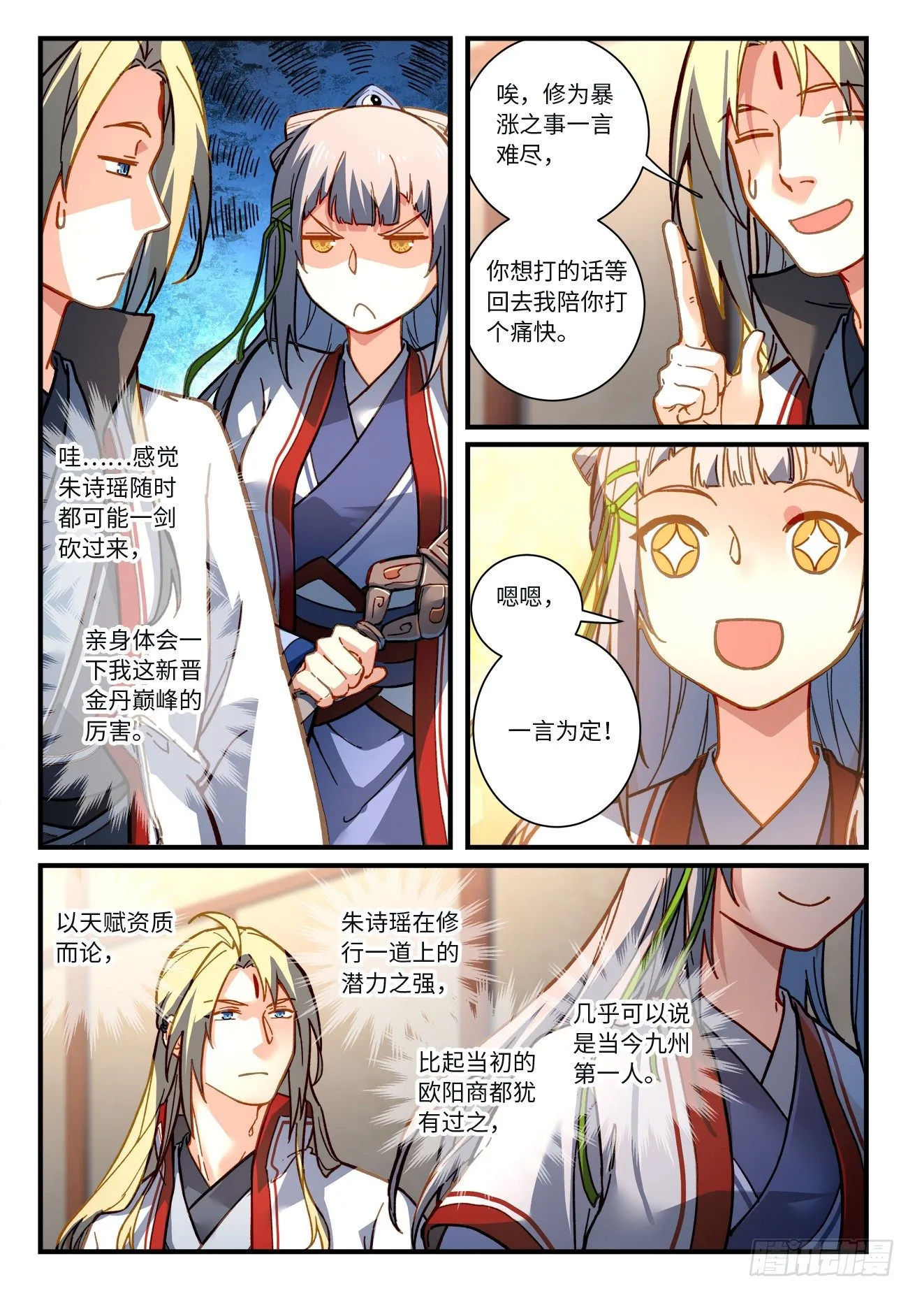 第七百一十八章 第6页