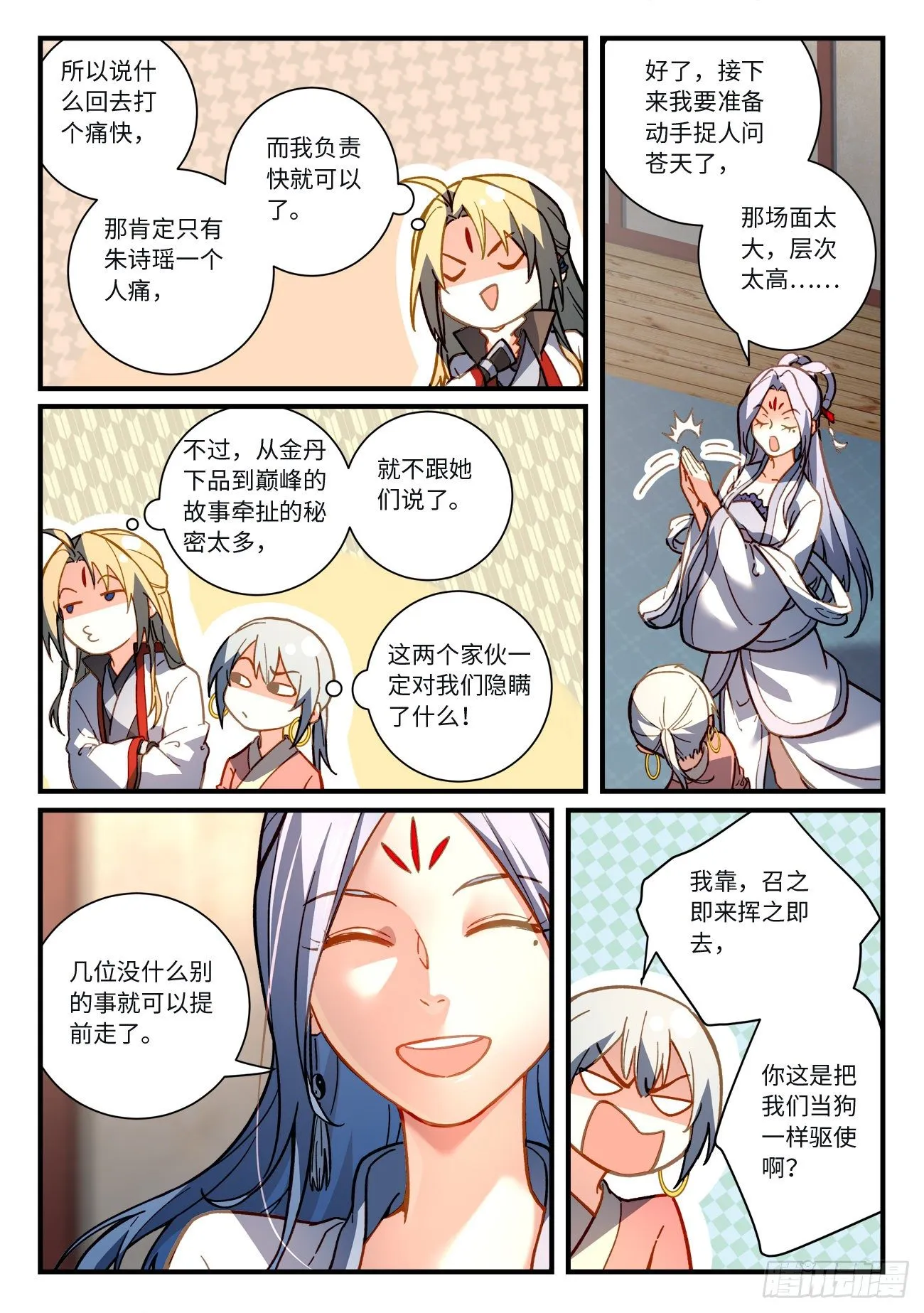 第七百一十八章 第8页