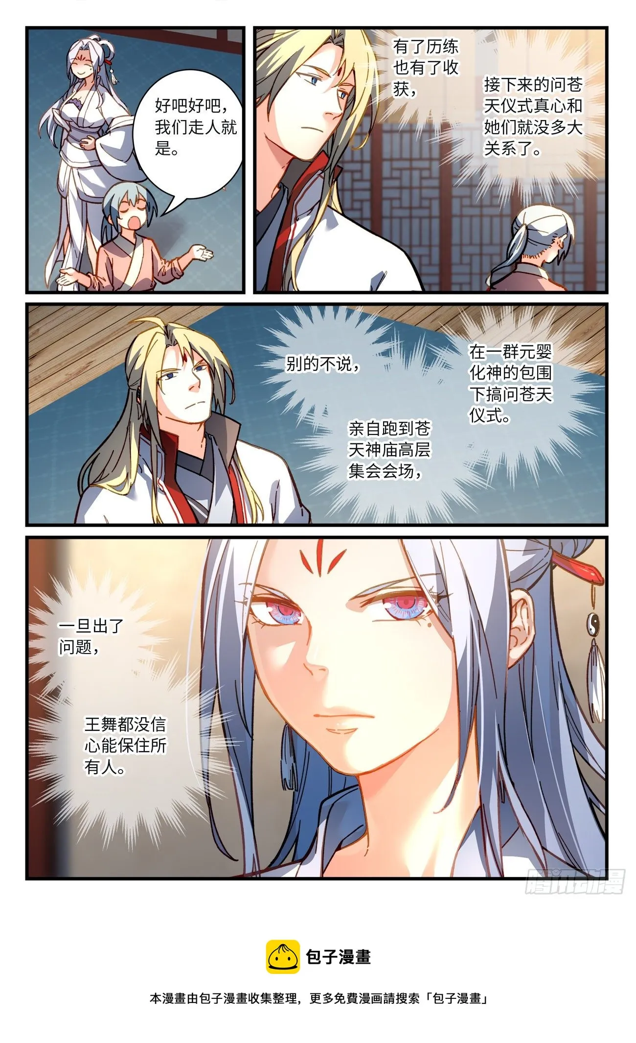 第七百一十八章 第10页
