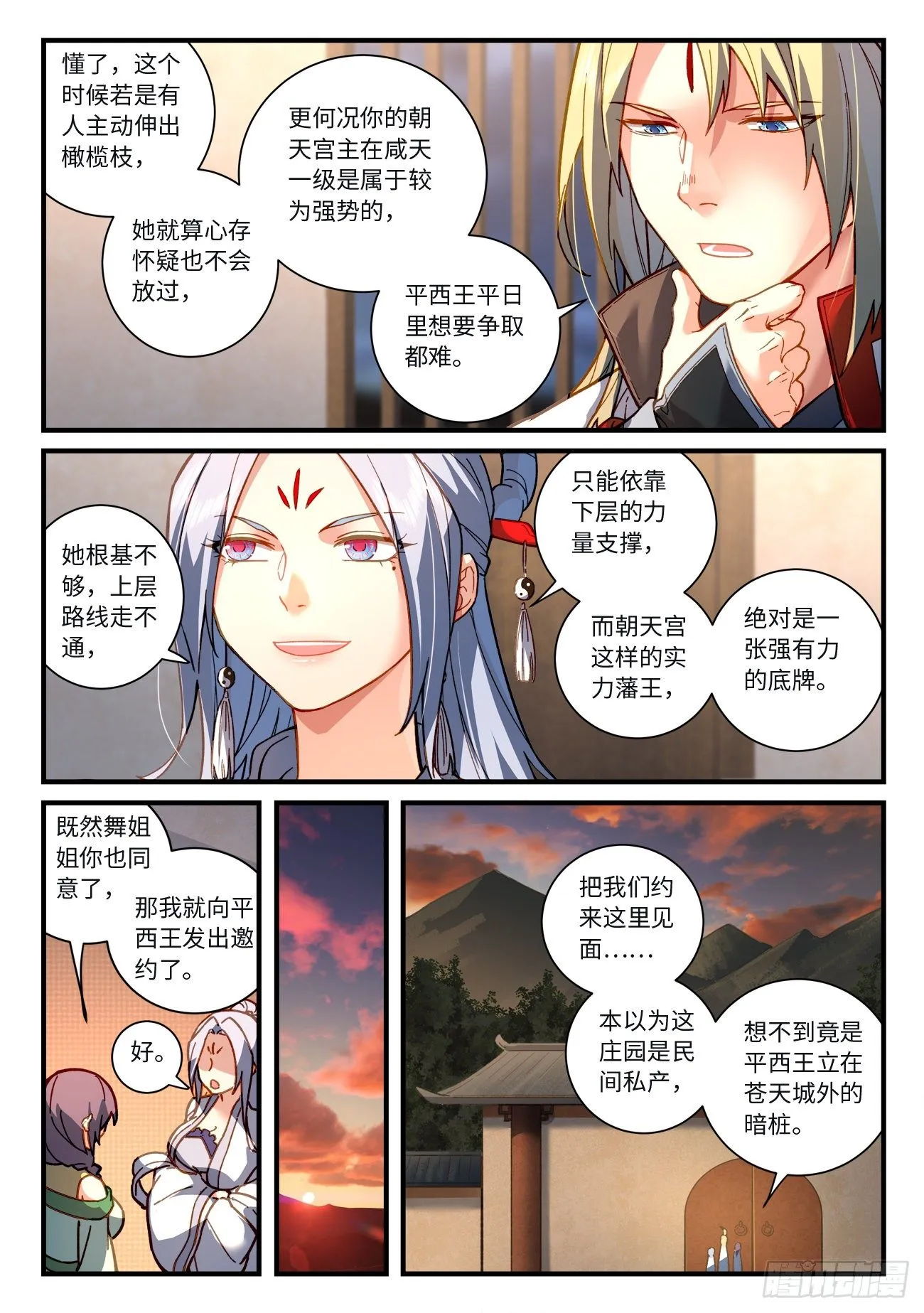 第七百一十九章 第2页