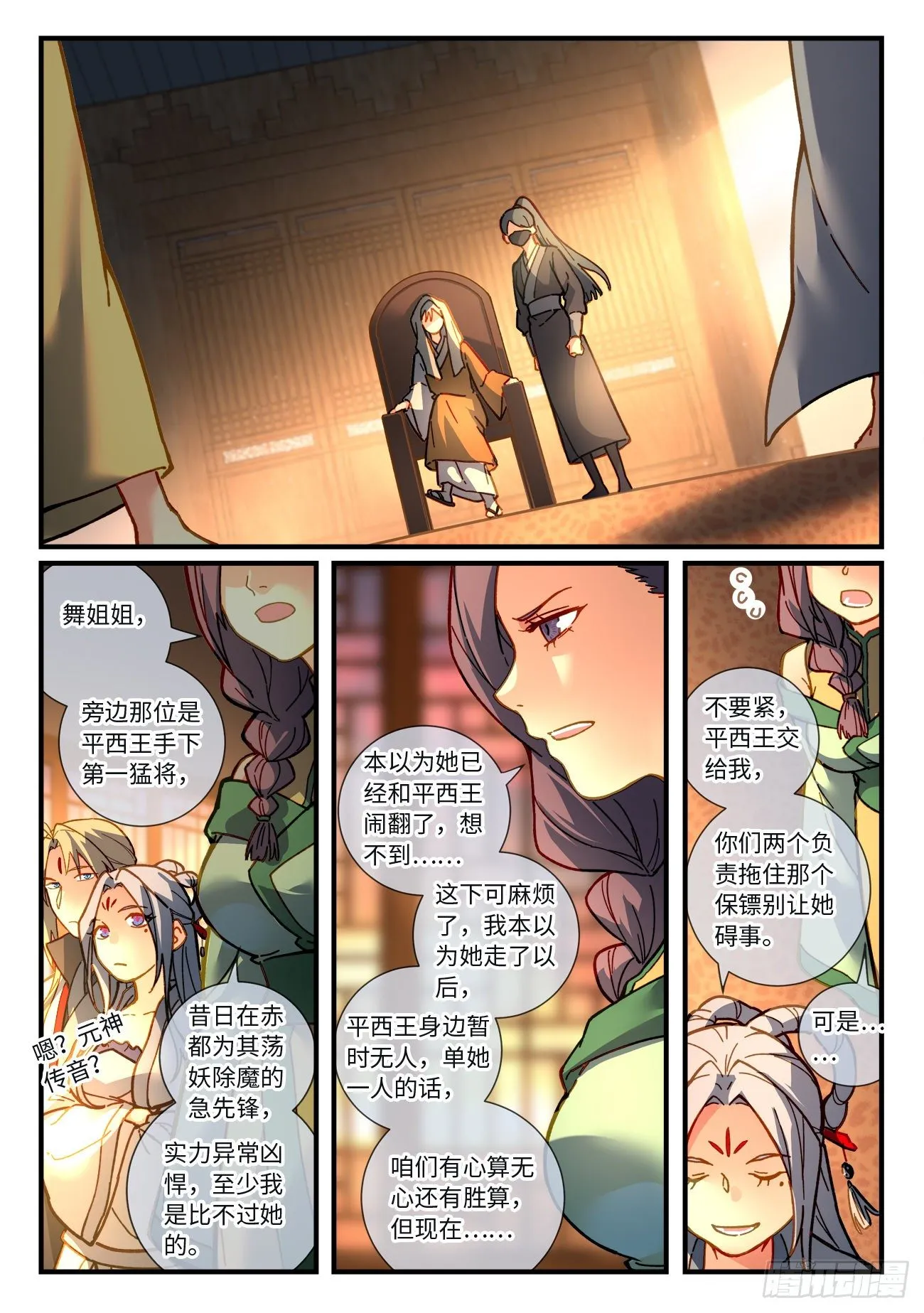 第七百一十九章 第3页