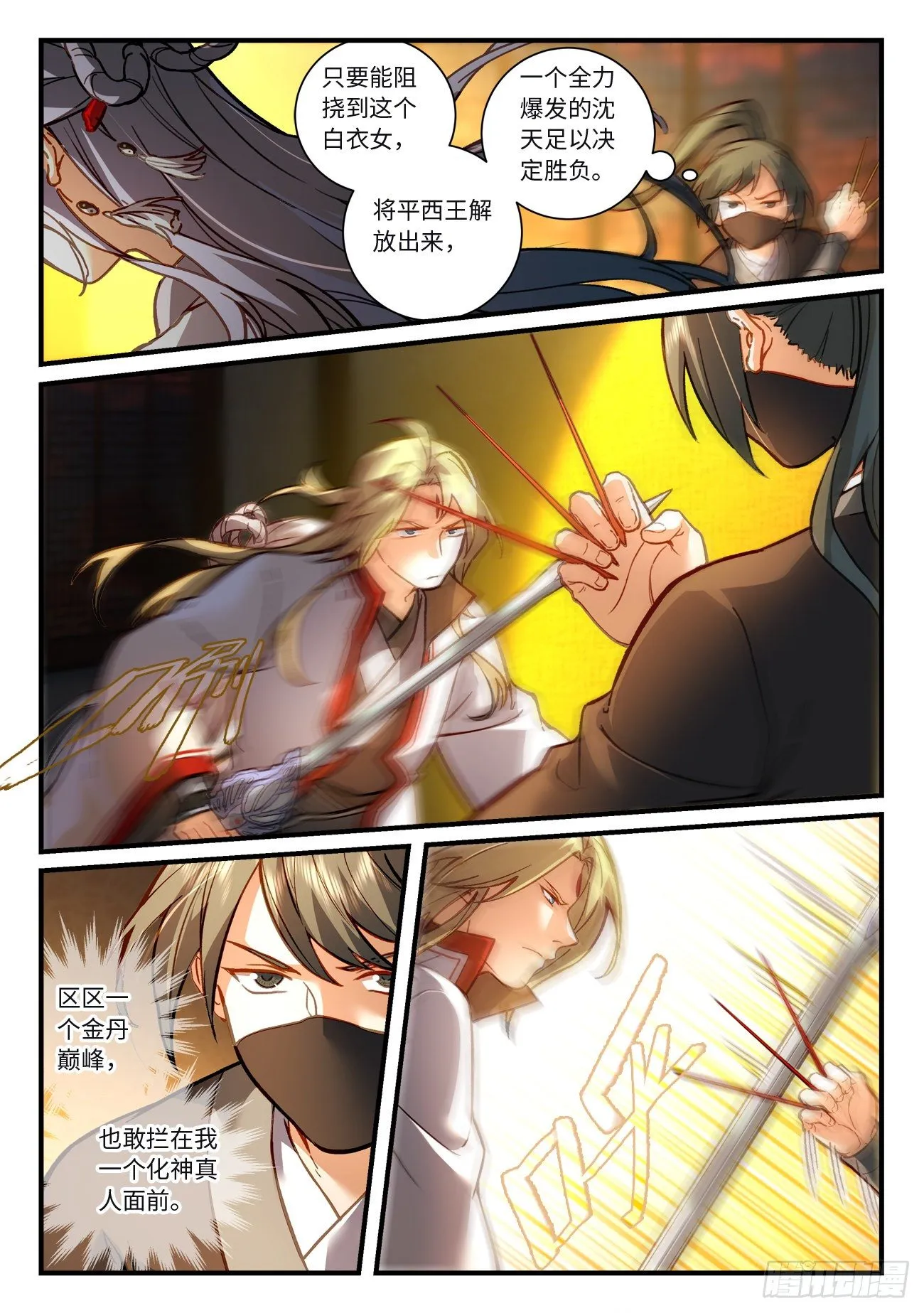 第七百一十九章 第6页