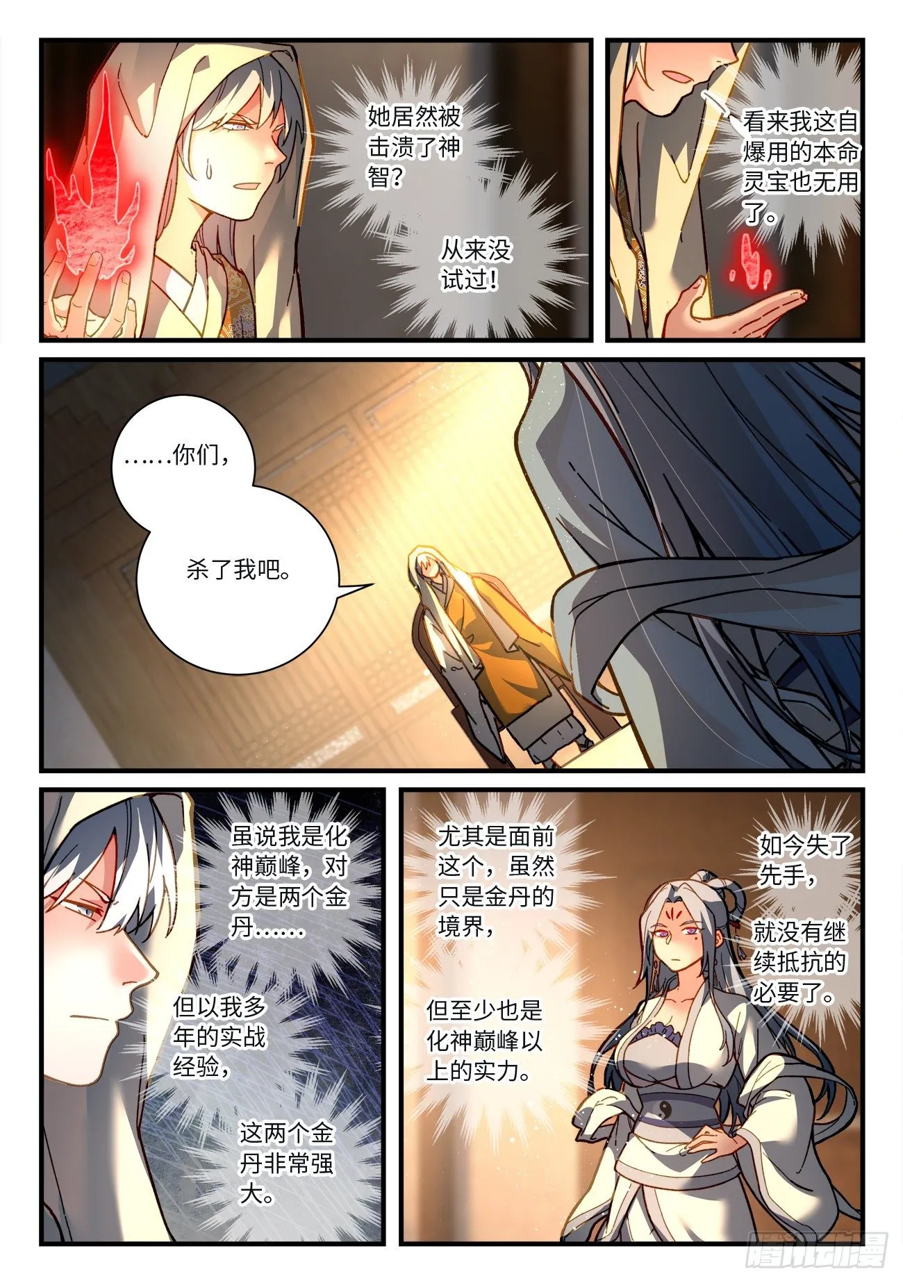 第七百一十九章 第8页