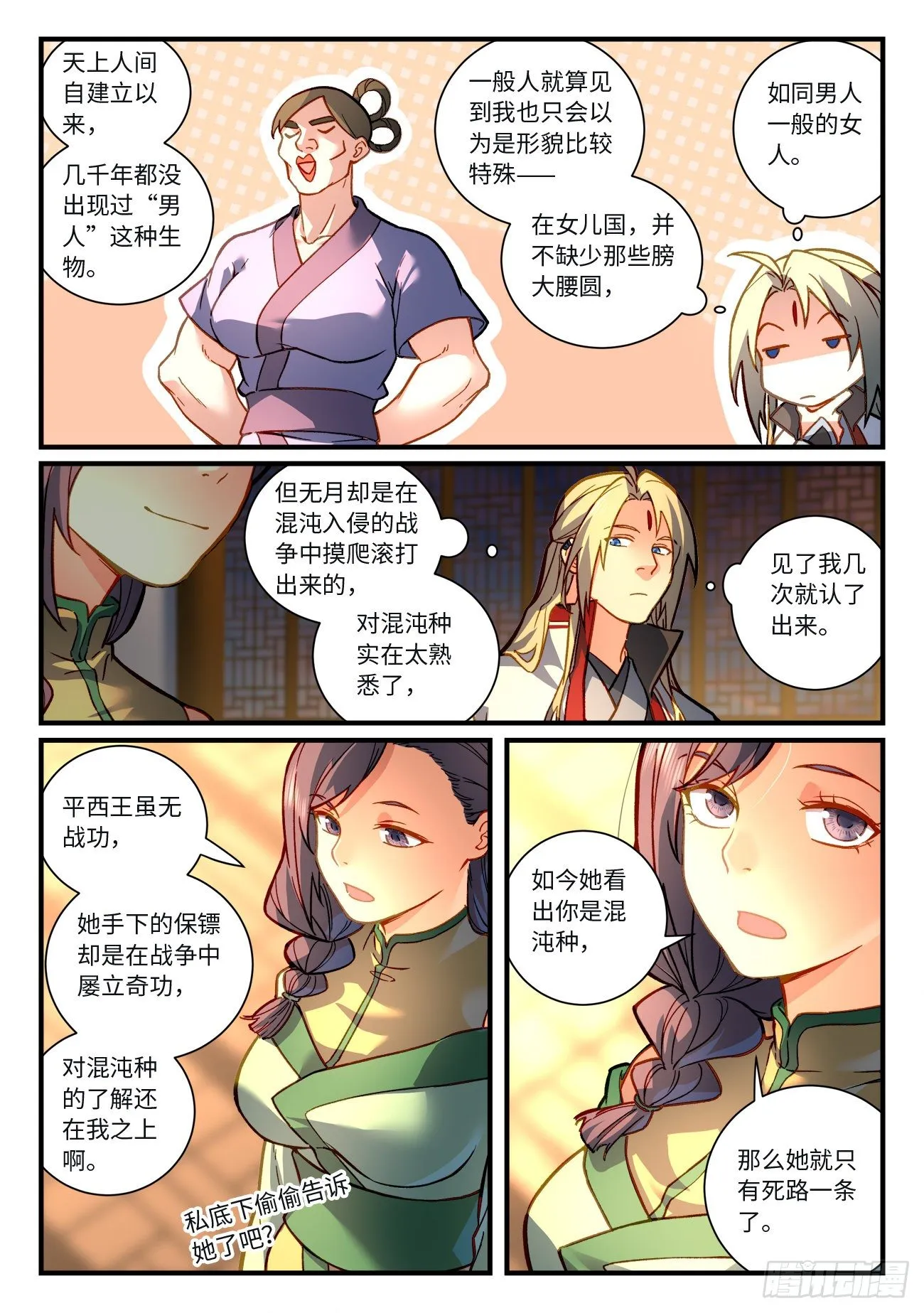 第七百二十章 第2页