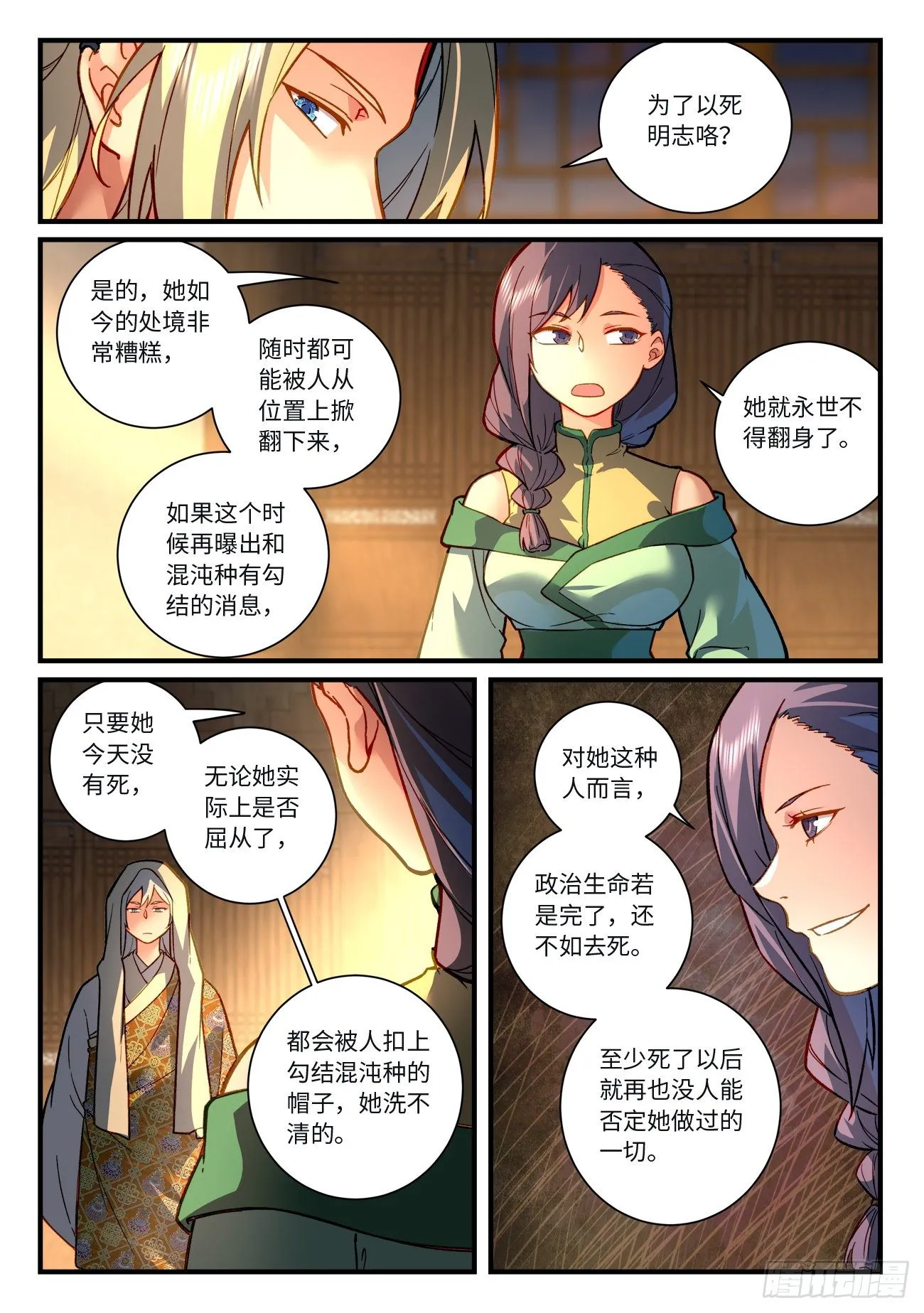 第七百二十章 第3页