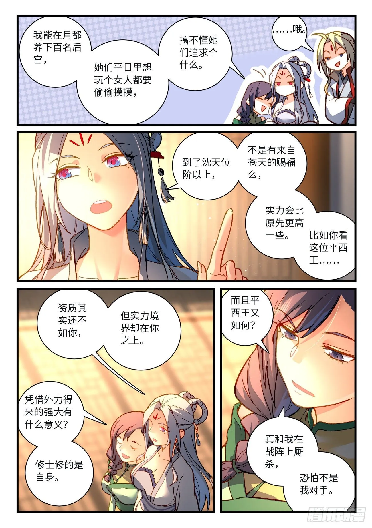 第七百二十章 第5页