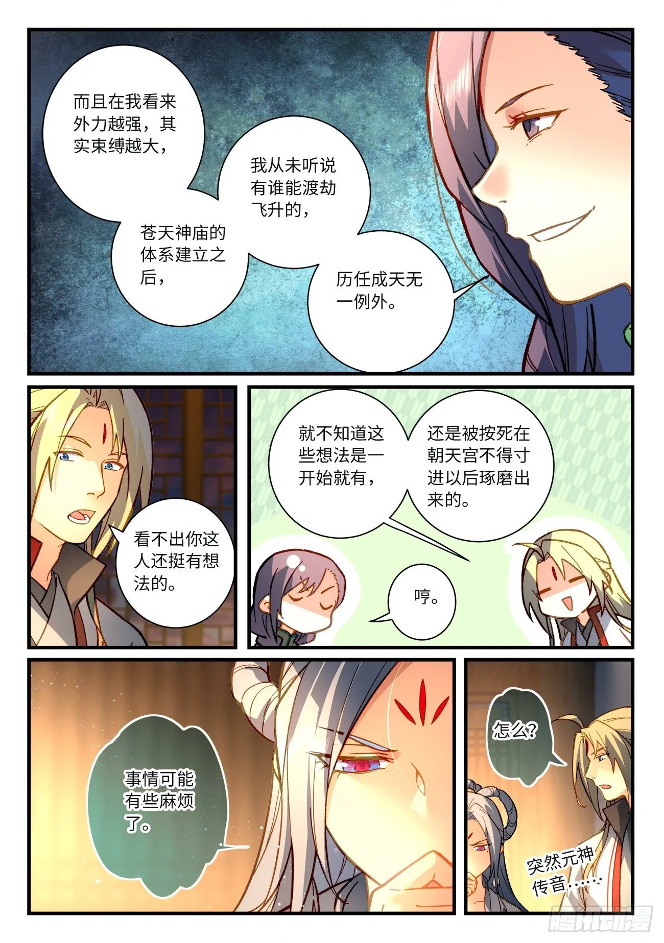 第七百二十章 第6页