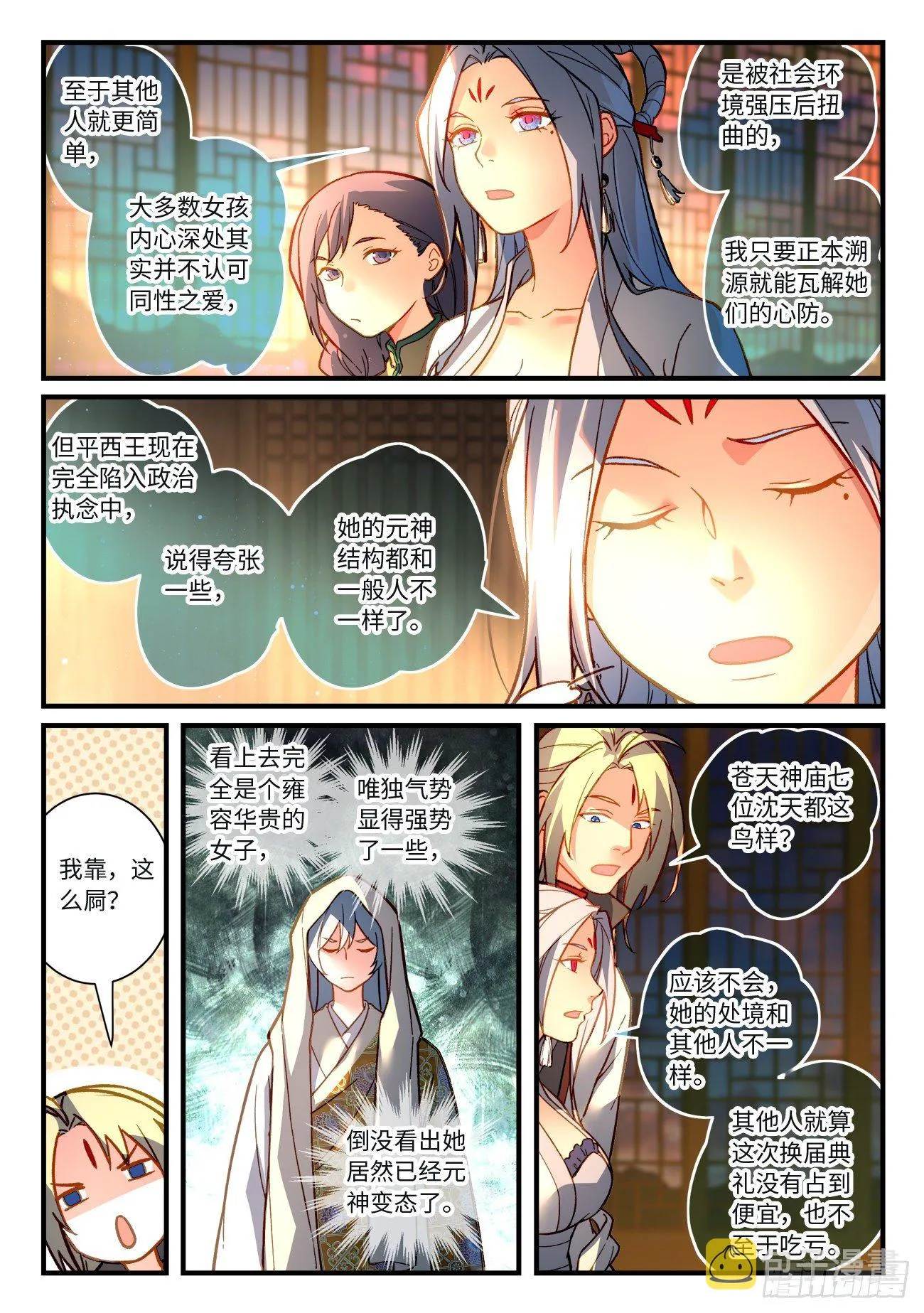 第七百二十章 第8页