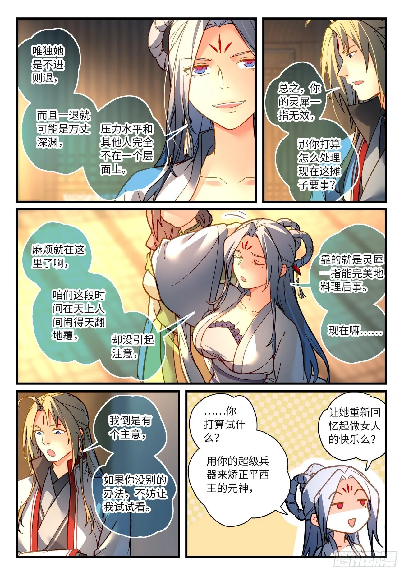 第七百二十章 第9页