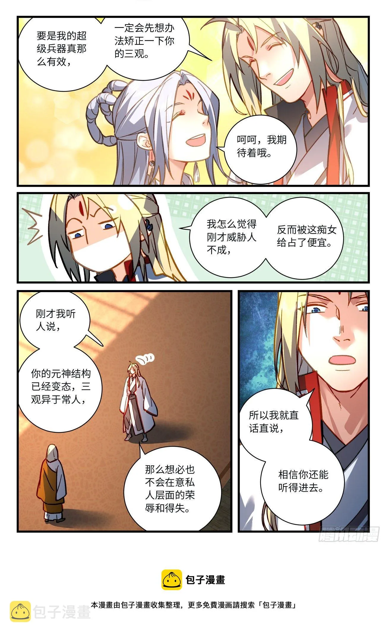 第七百二十章 第10页