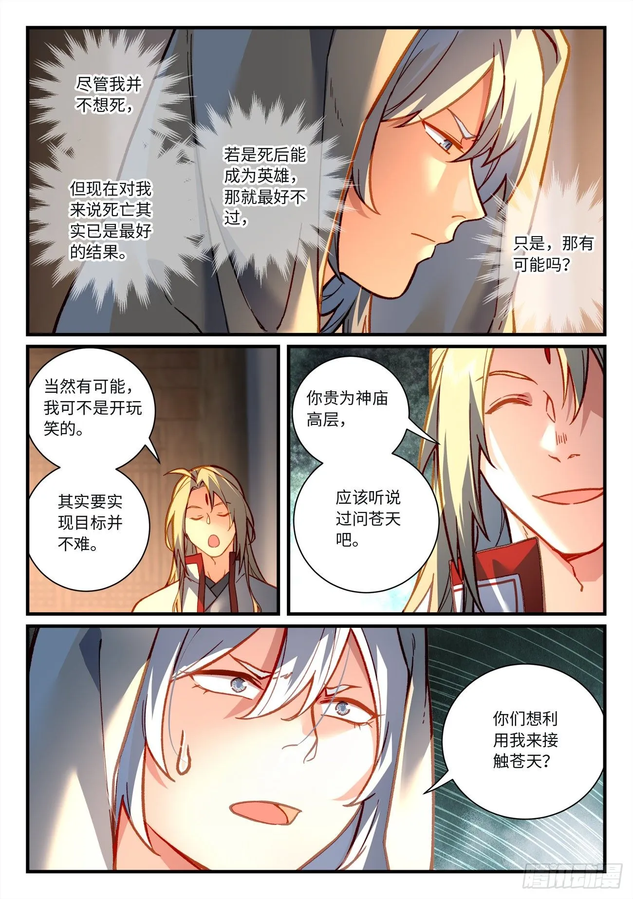 第七百二十一章 第2页