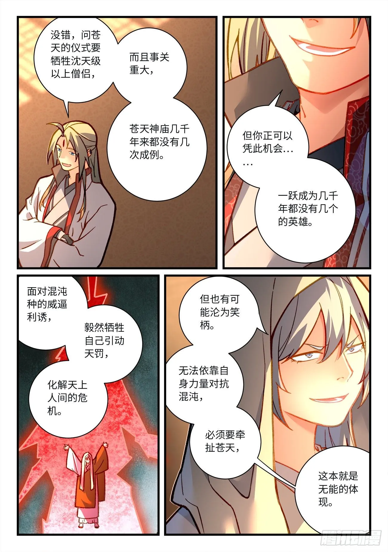 第七百二十一章 第3页