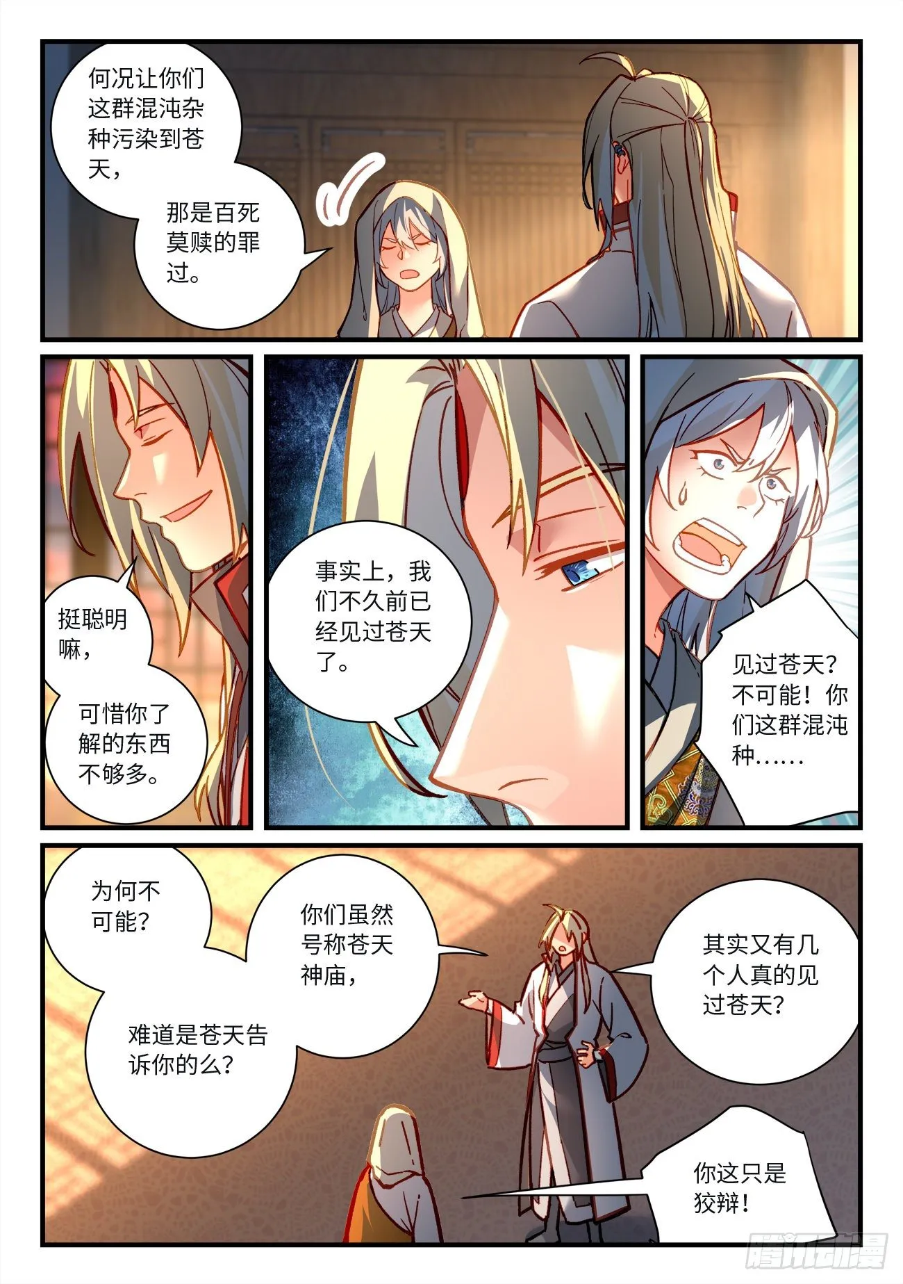 第七百二十一章 第4页