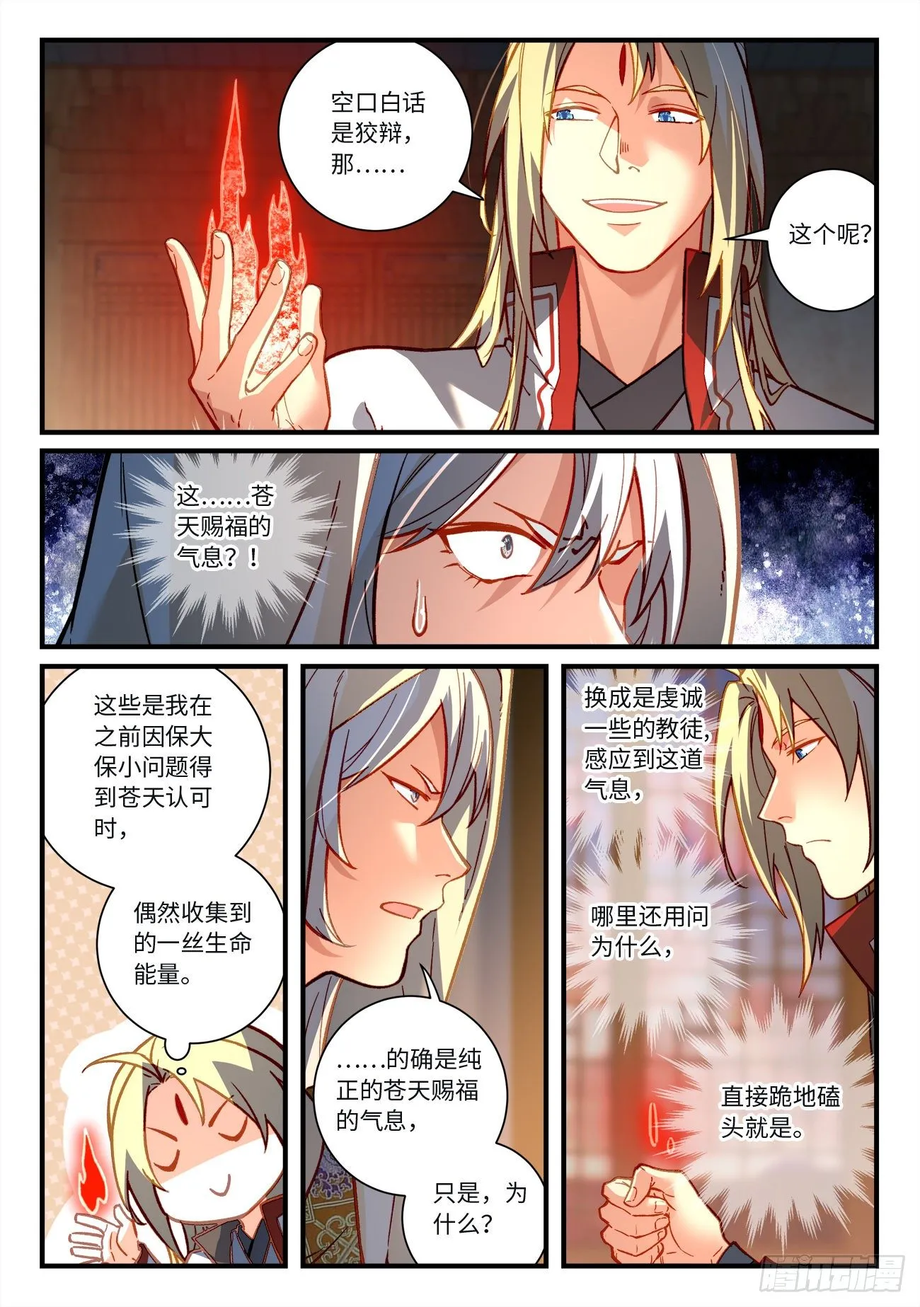 第七百二十一章 第5页
