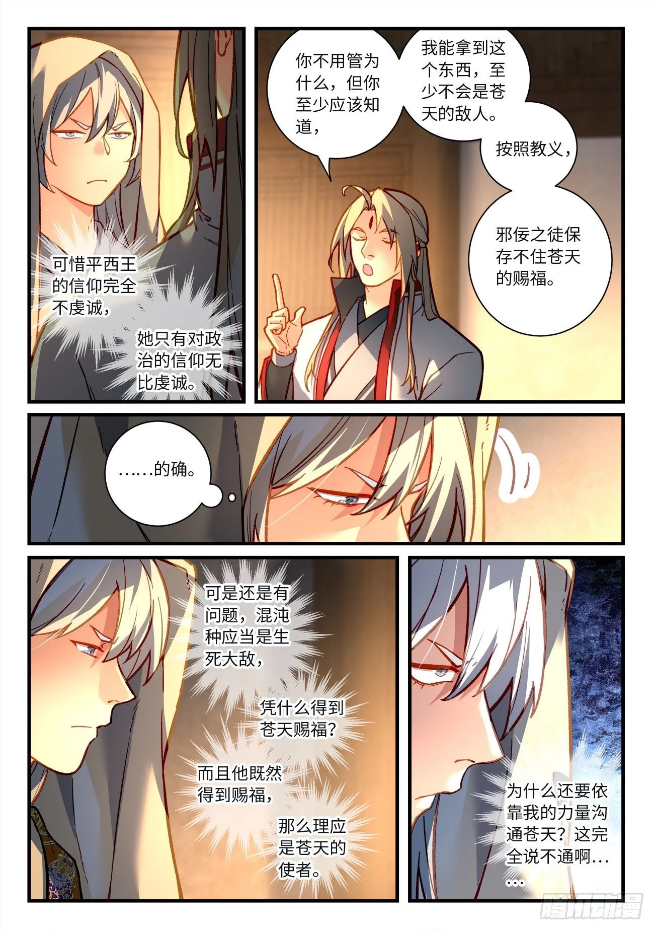 第七百二十一章 第6页