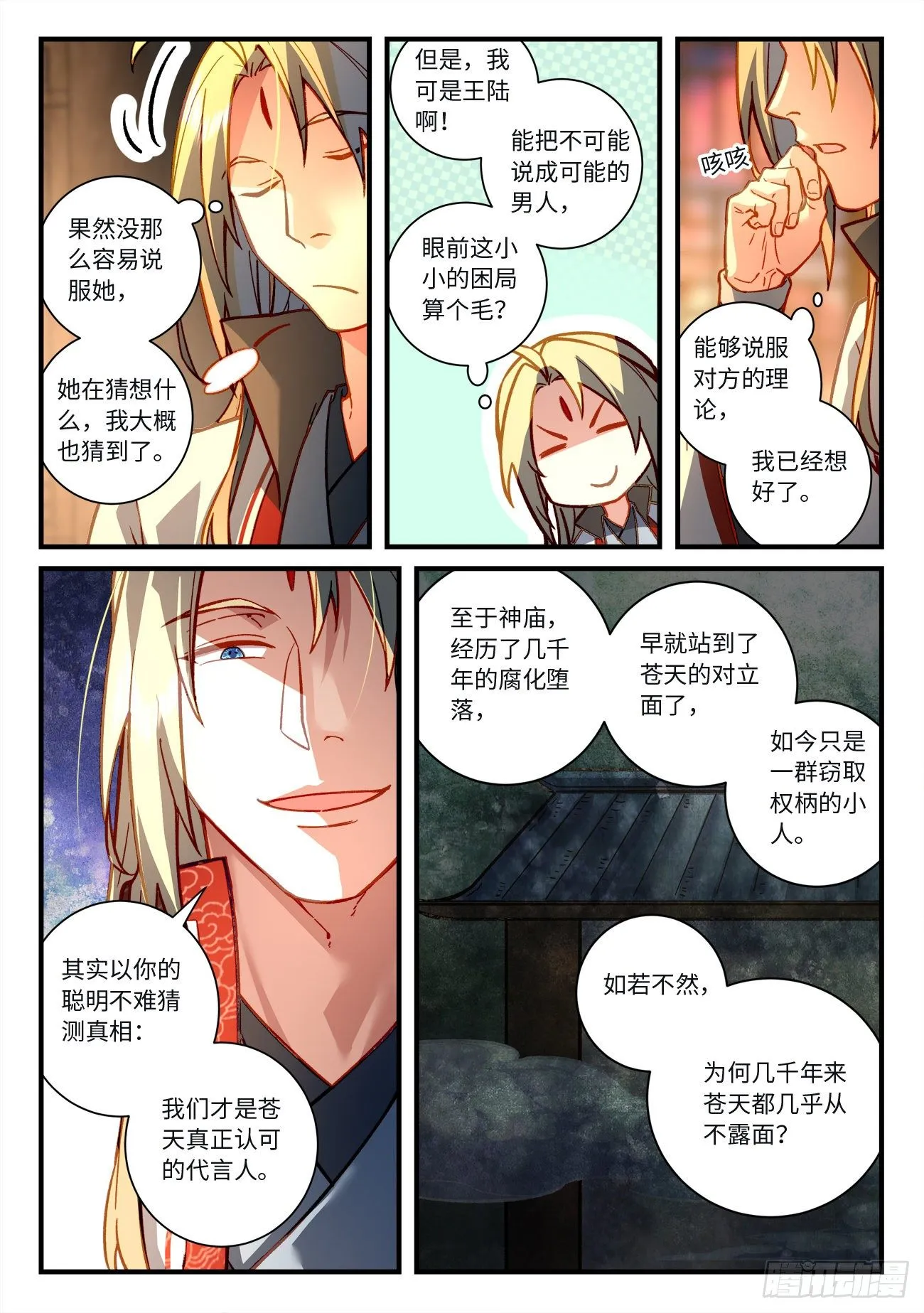 第七百二十一章 第7页