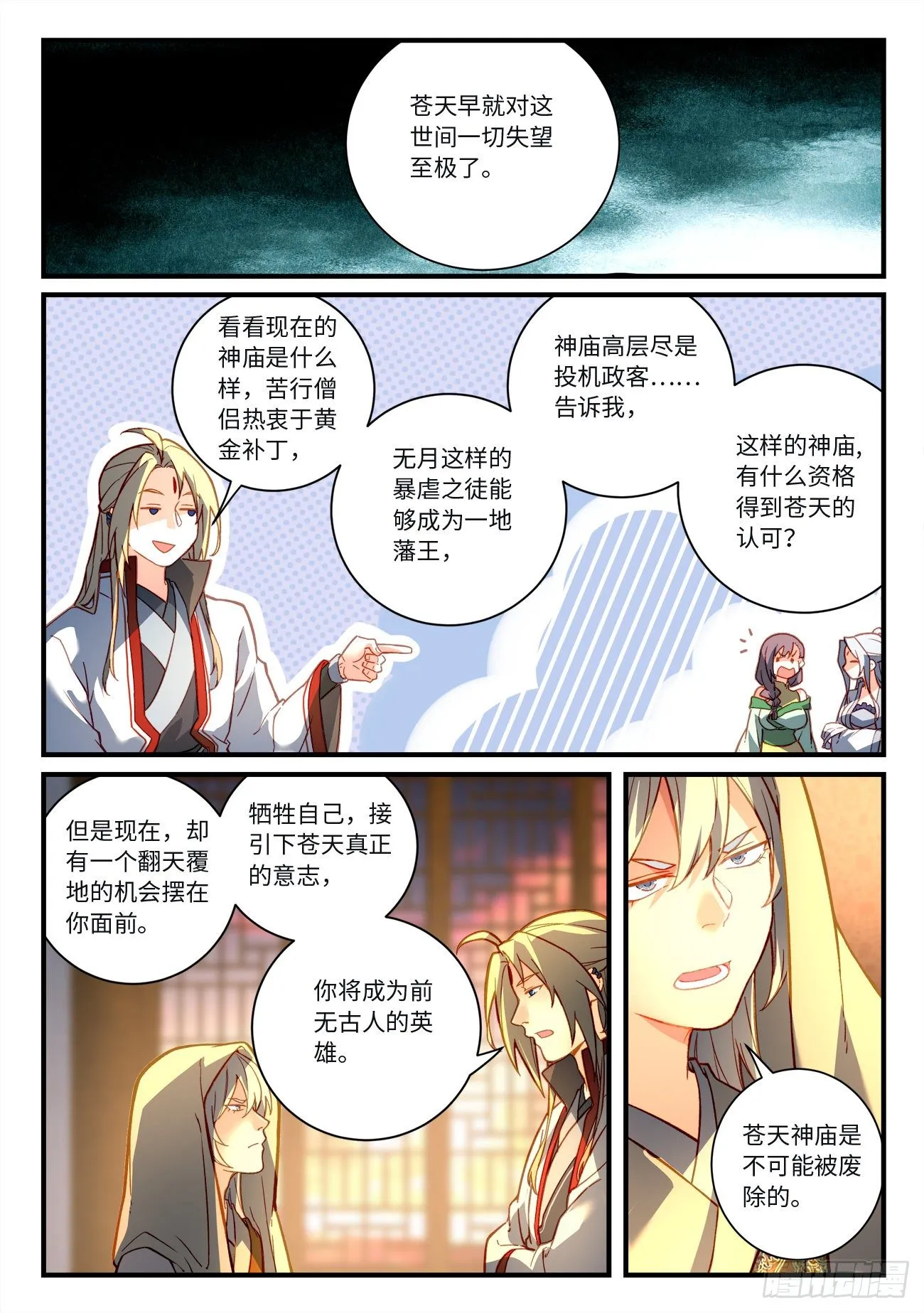 第七百二十一章 第8页