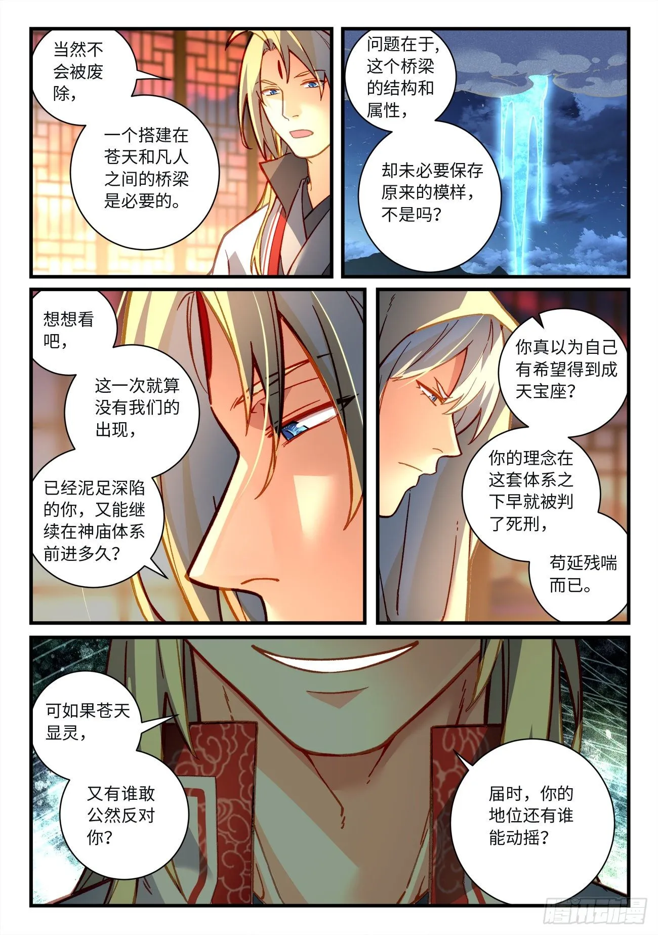 第七百二十一章 第9页