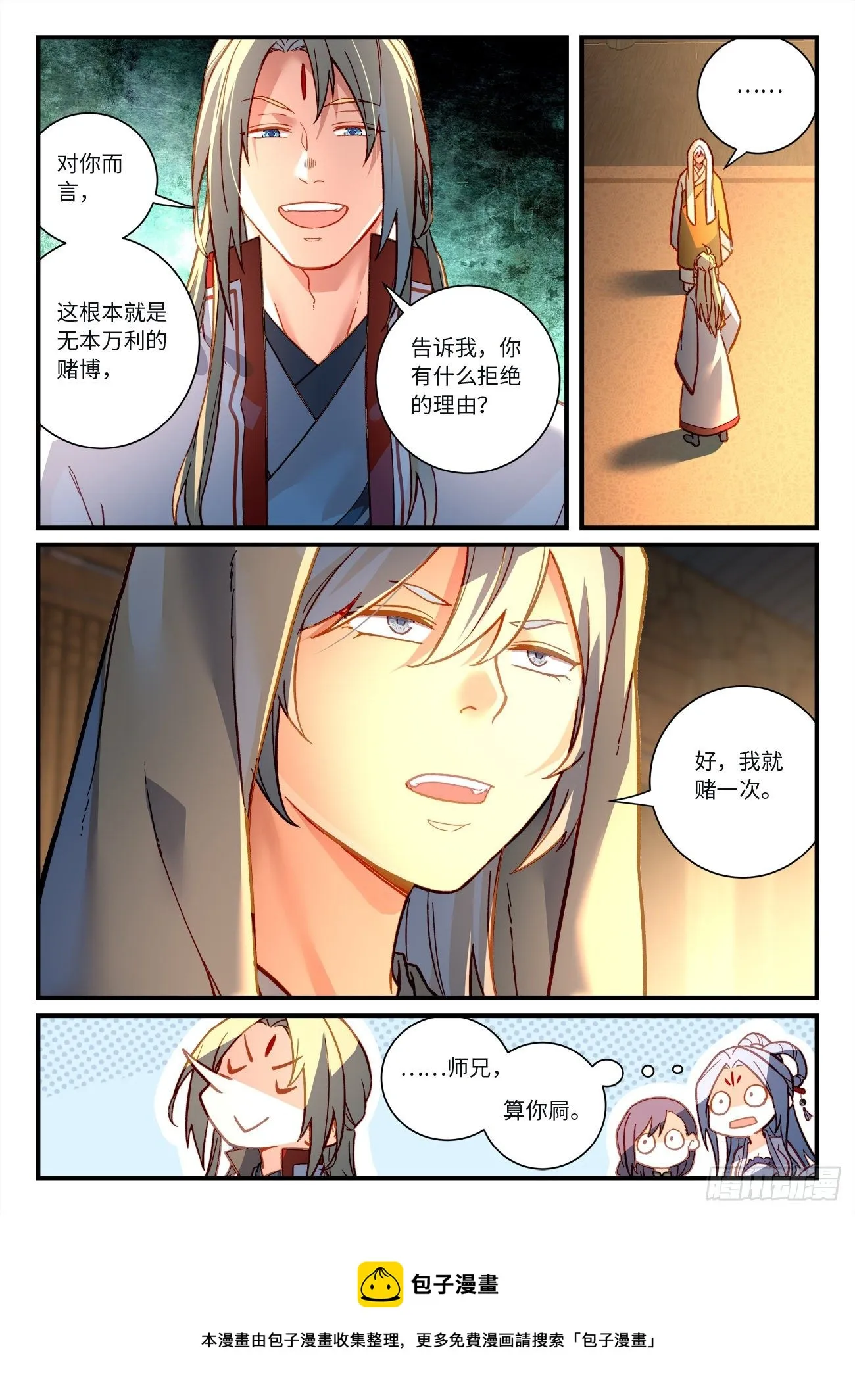 第七百二十一章 第10页