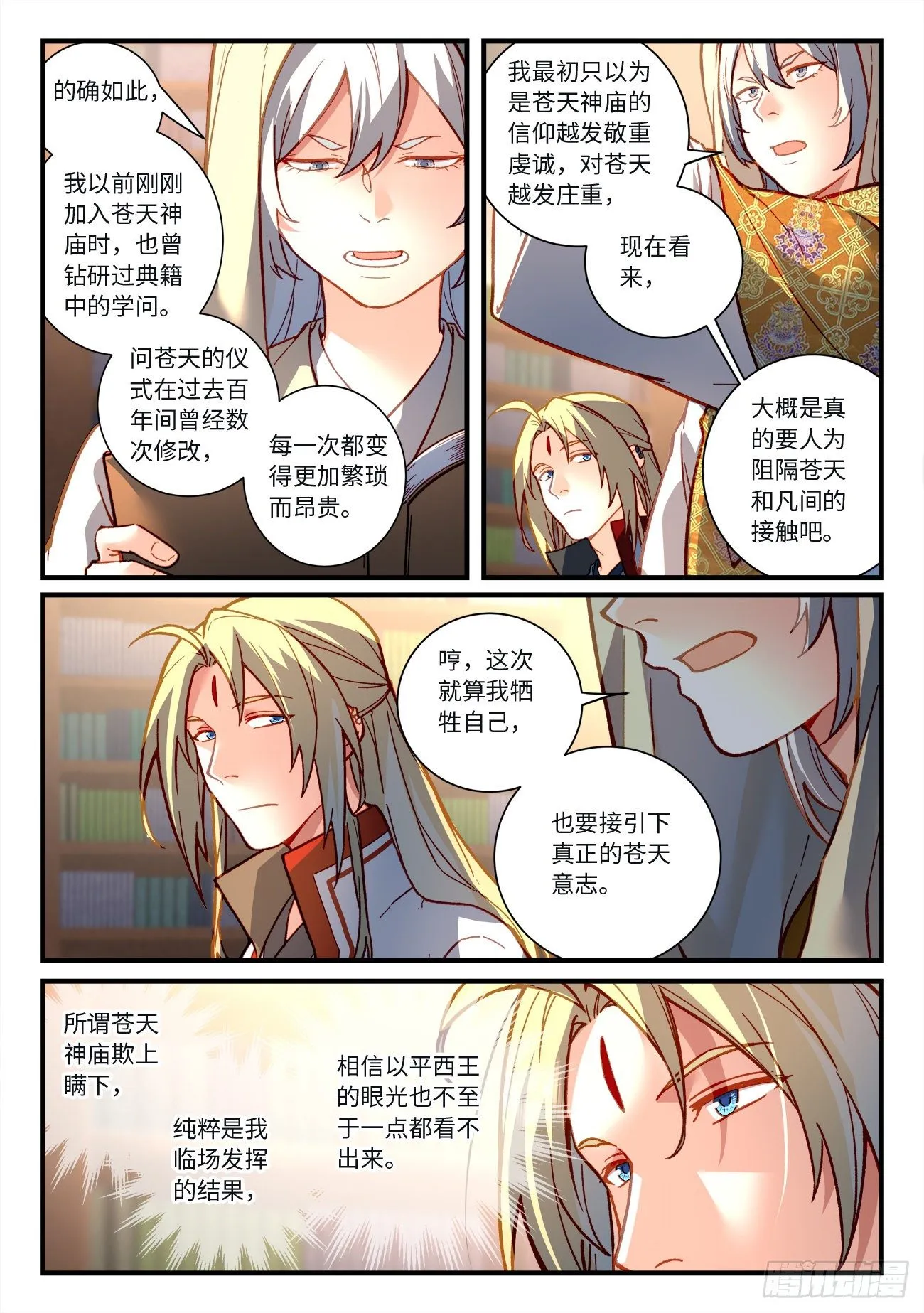 第七百二十二章 第2页