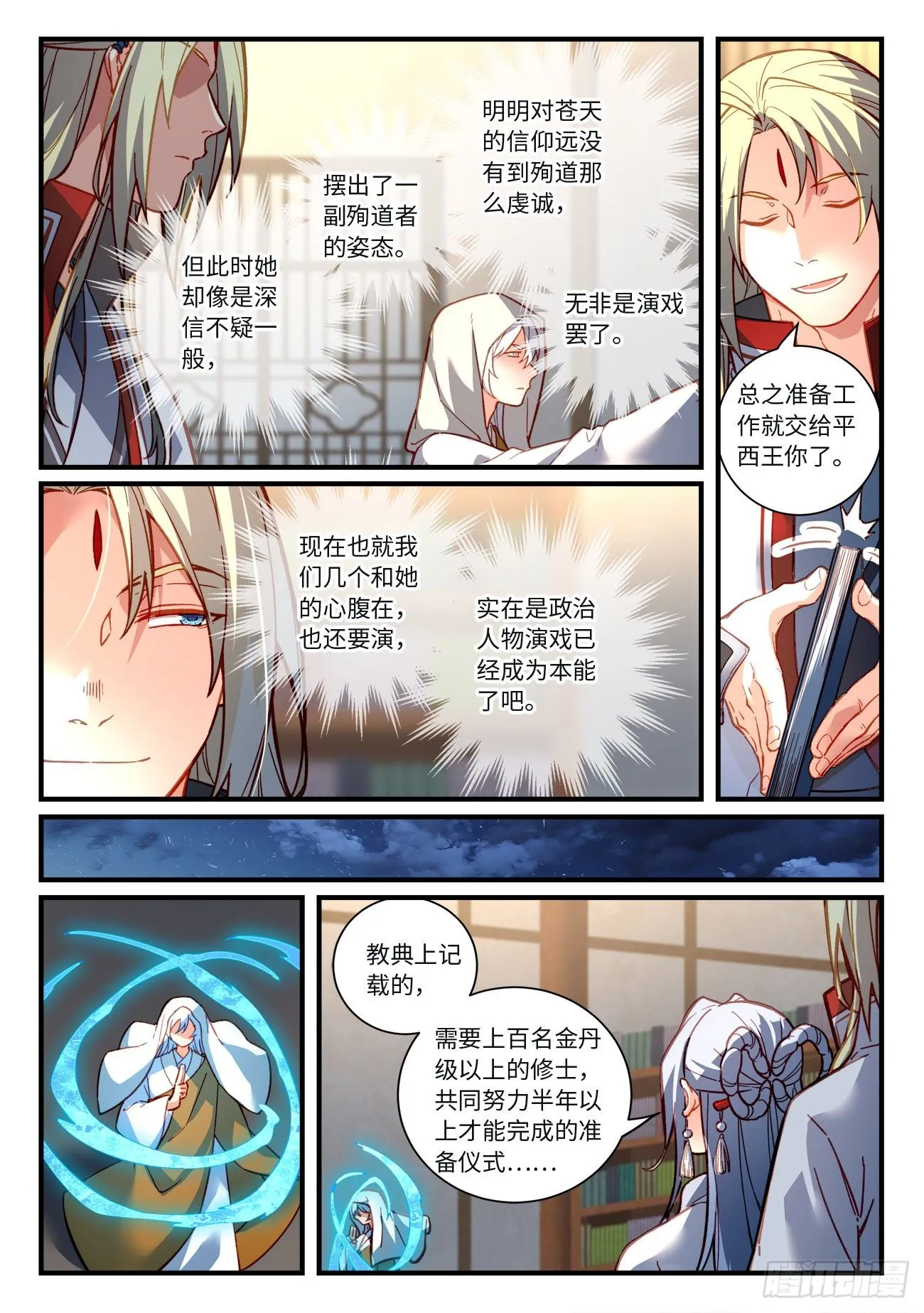 第七百二十二章 第3页