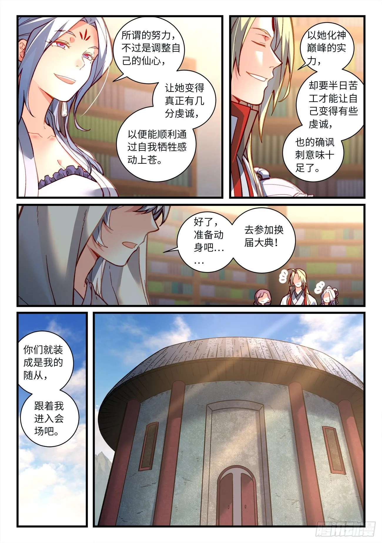 第七百二十二章 第4页
