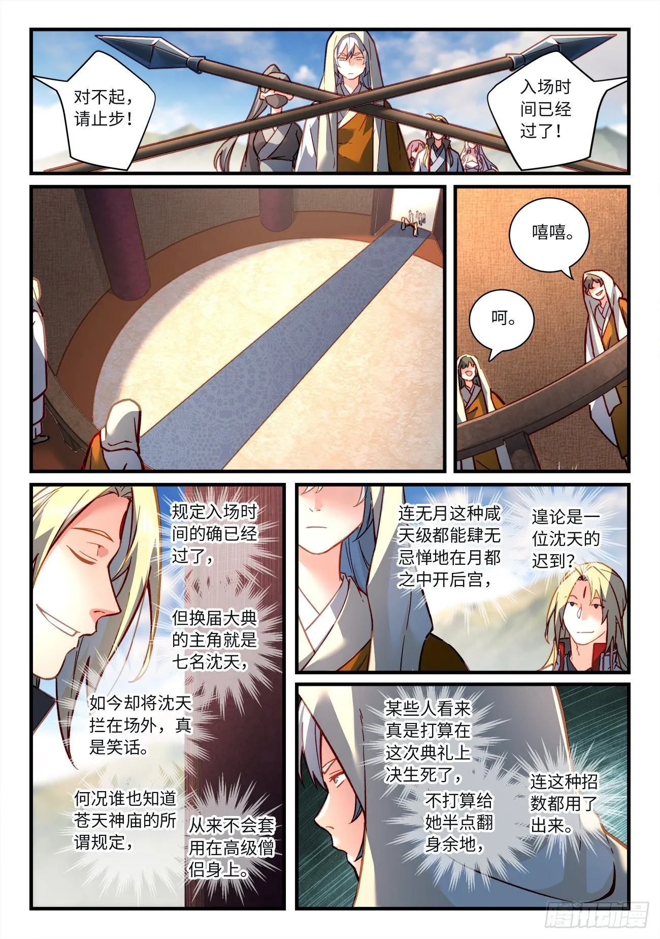 第七百二十二章 第5页