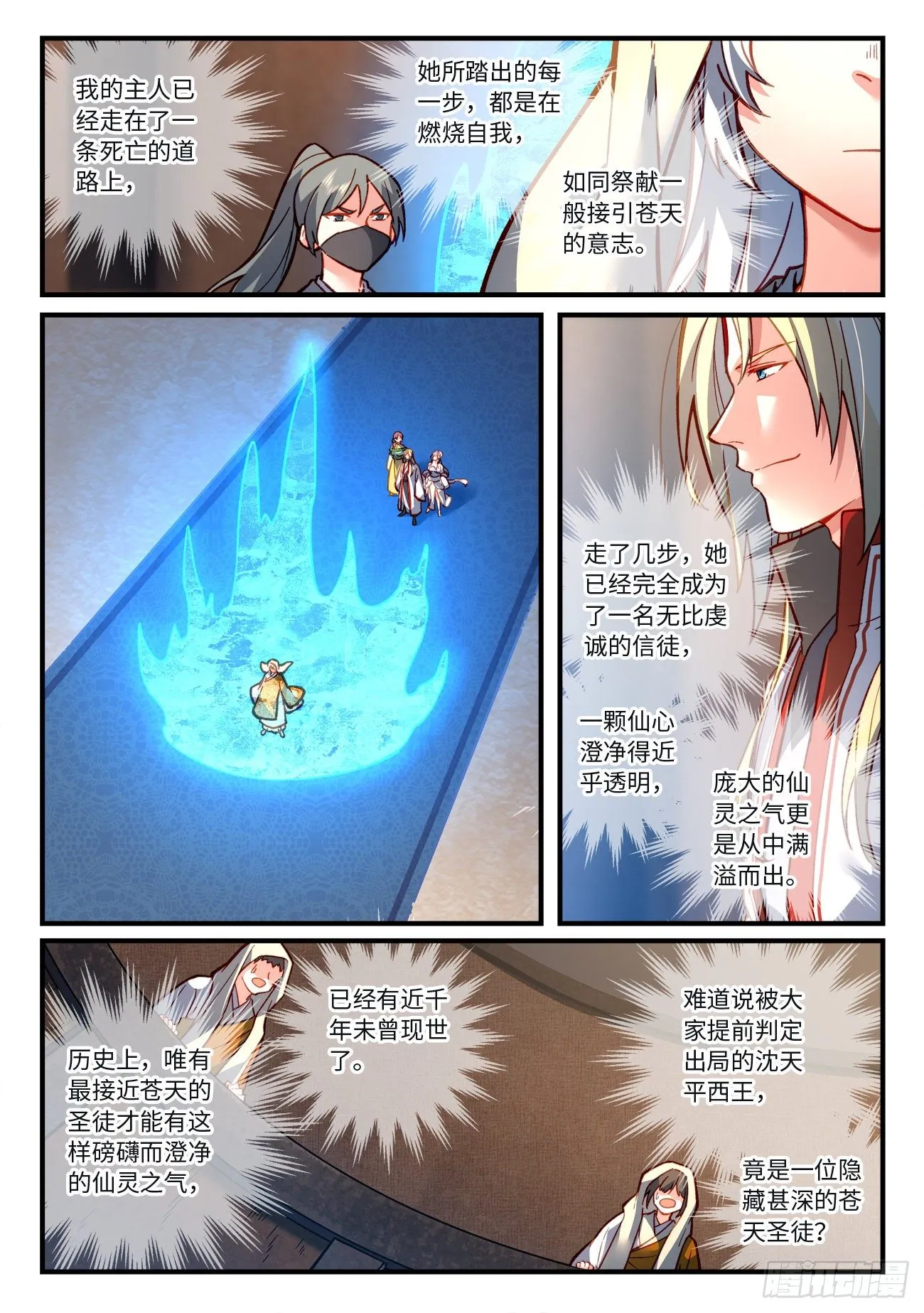 第七百二十二章 第8页