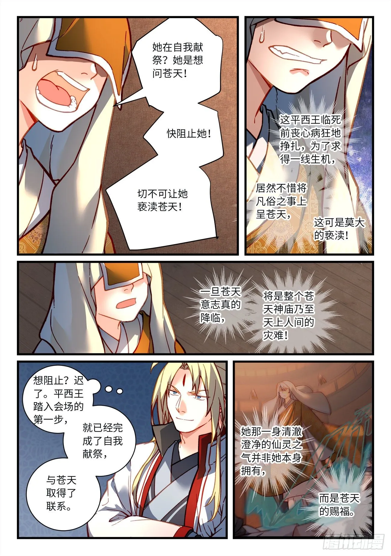 第七百二十二章 第9页