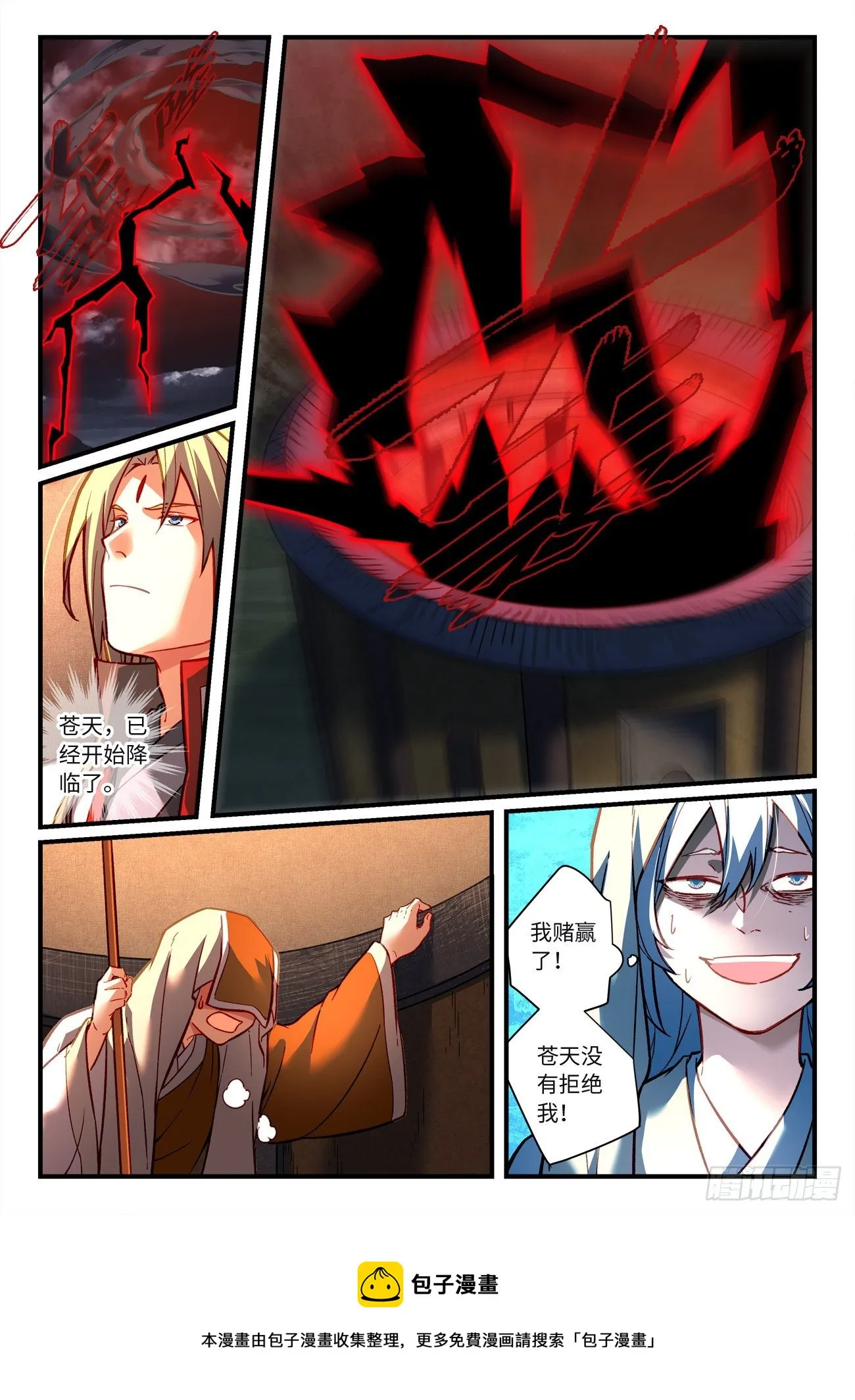 第七百二十二章 第10页