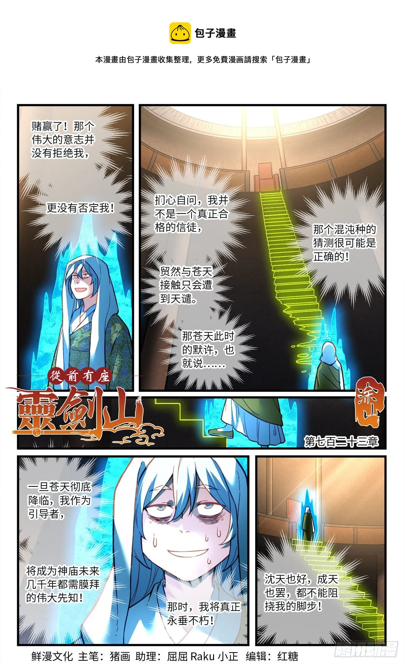 第七百二十三章 第1页