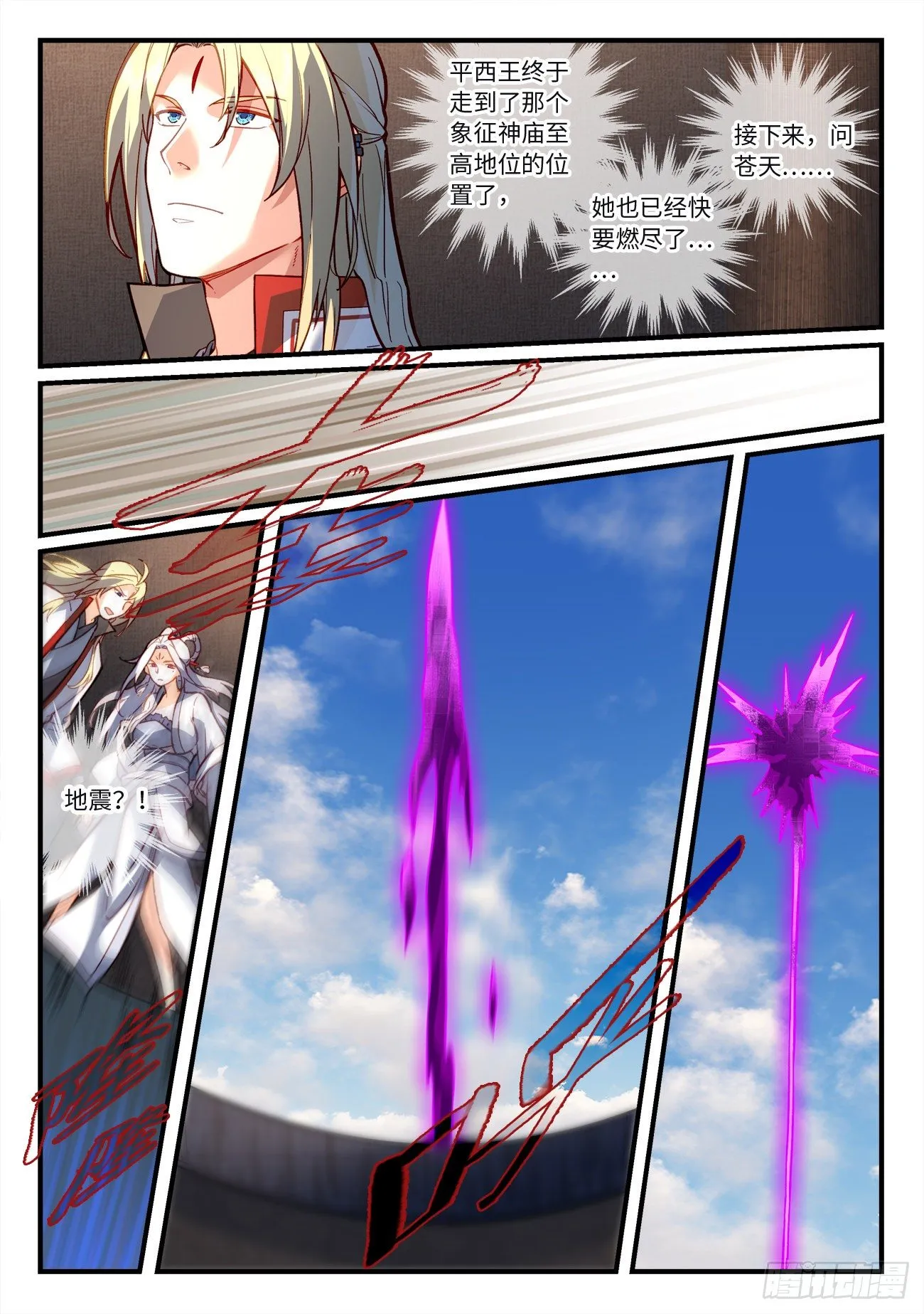 第七百二十三章 第2页