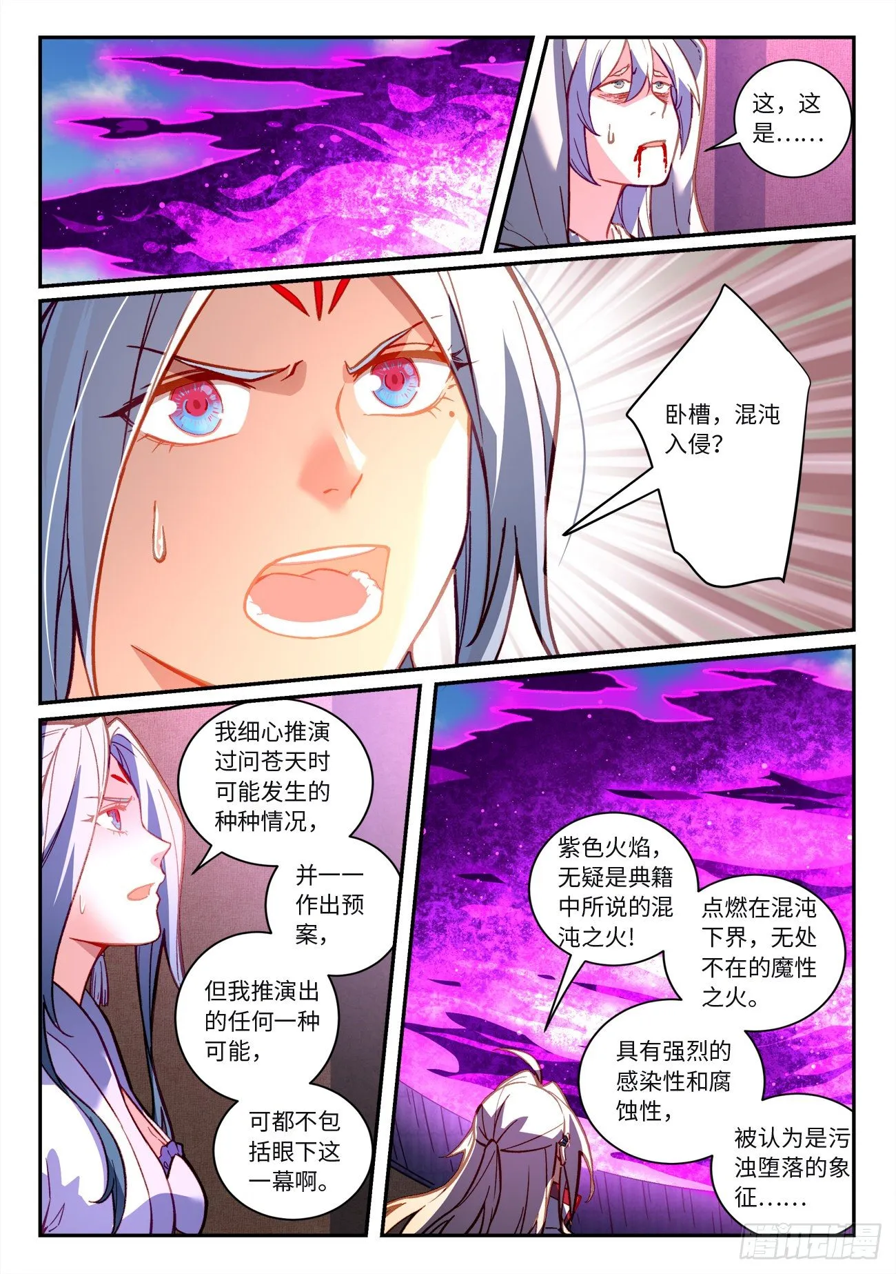 第七百二十三章 第3页