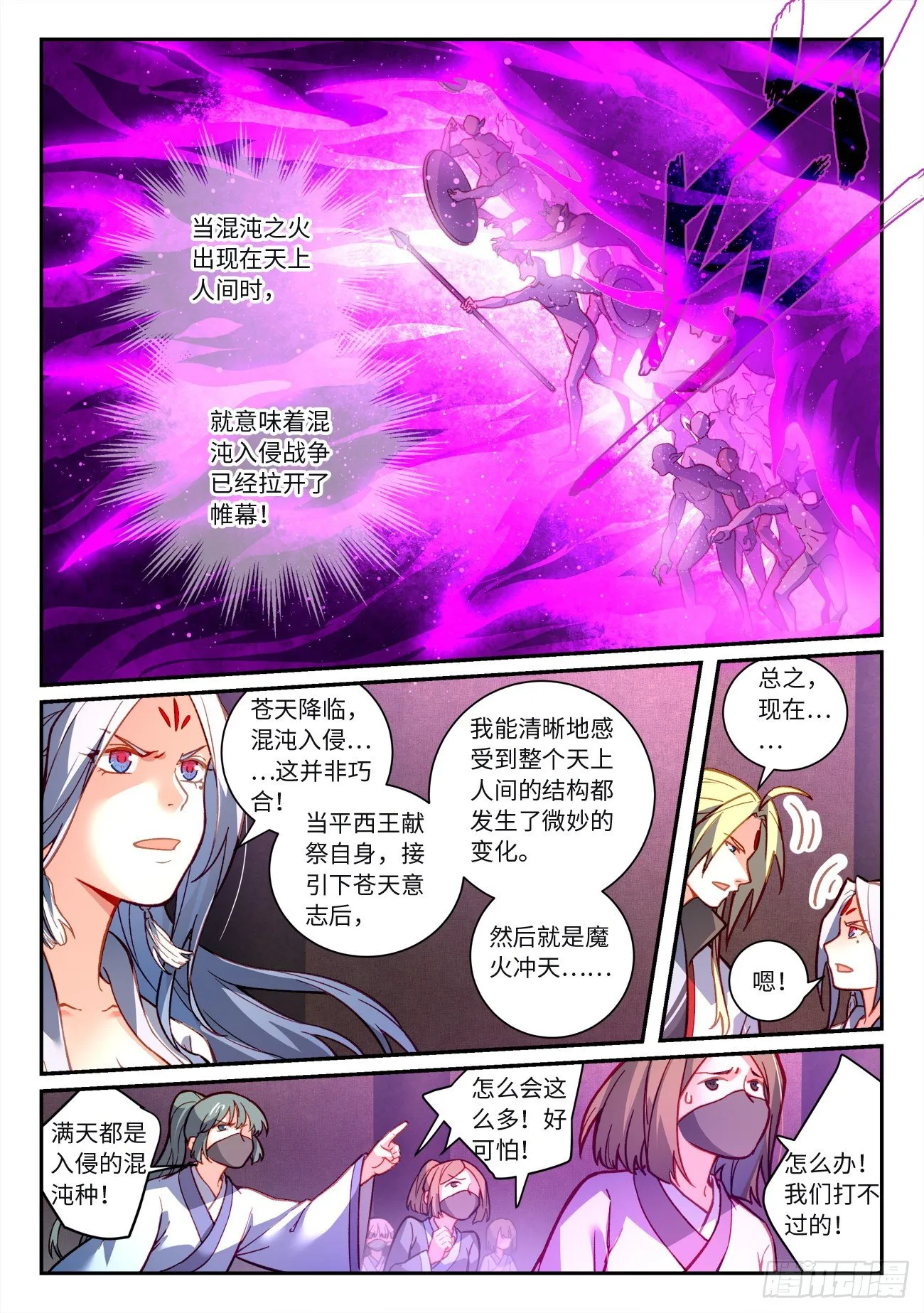 第七百二十三章 第4页