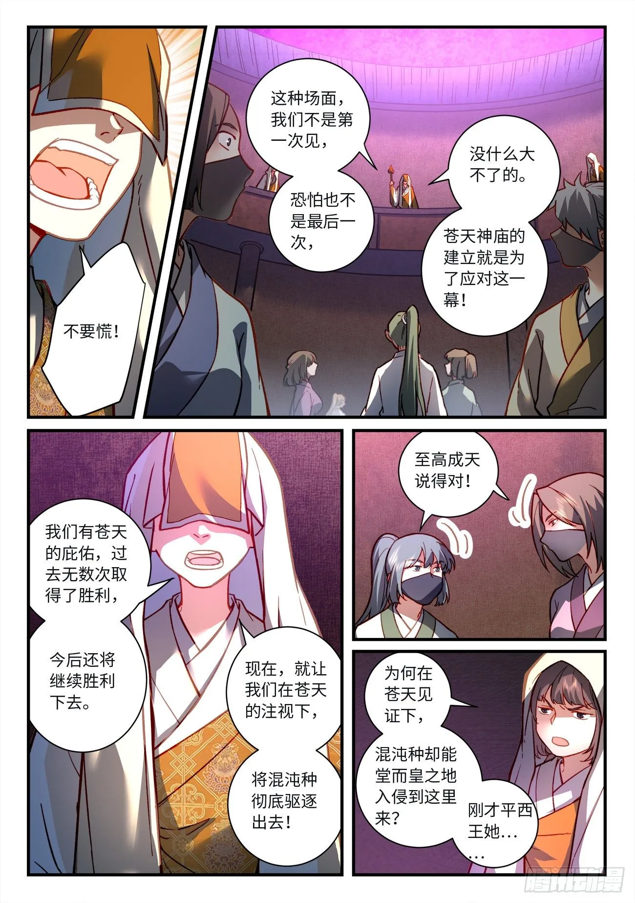 第七百二十三章 第5页