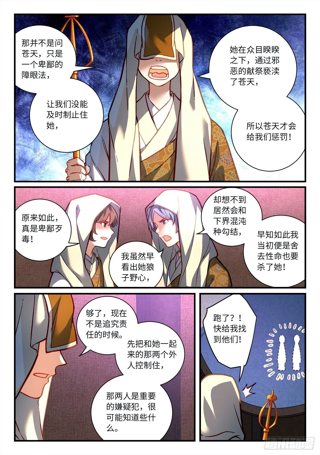 第七百二十三章 第6页