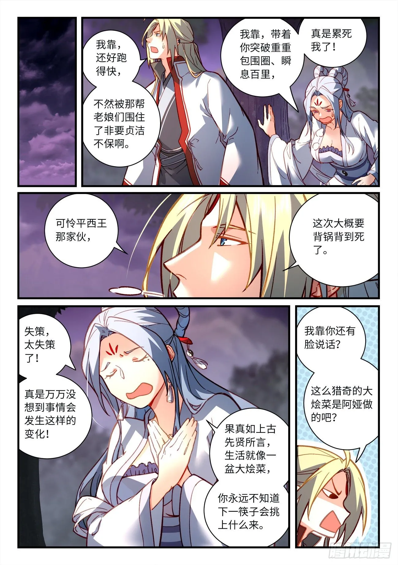 第七百二十三章 第7页