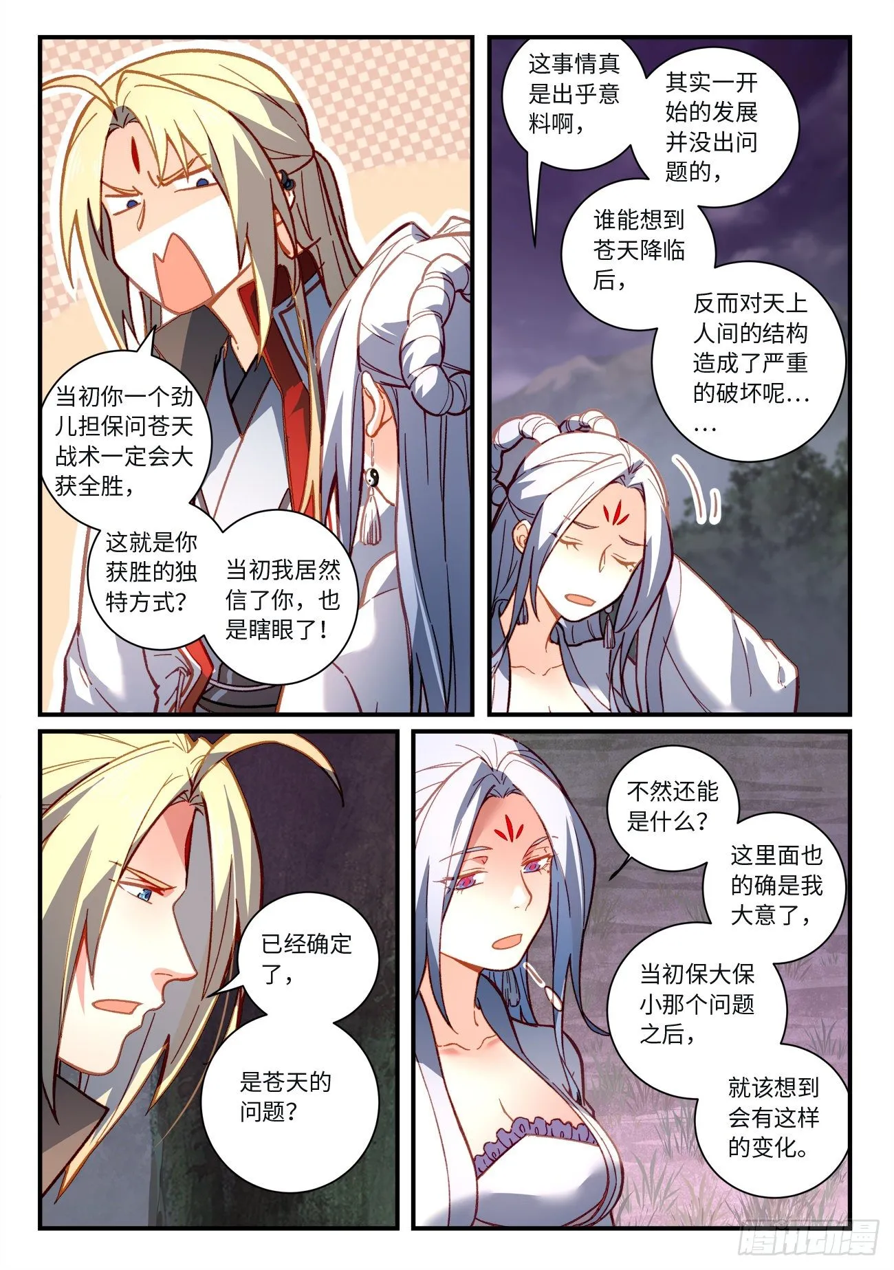 第七百二十三章 第8页