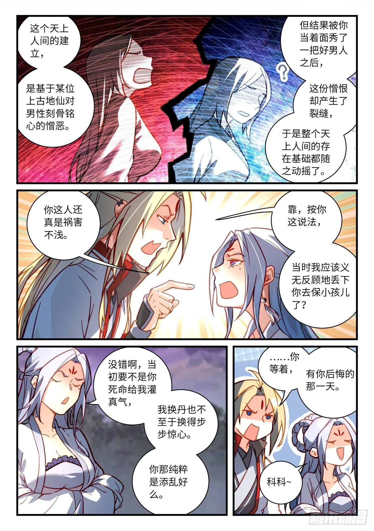 第七百二十三章 第9页